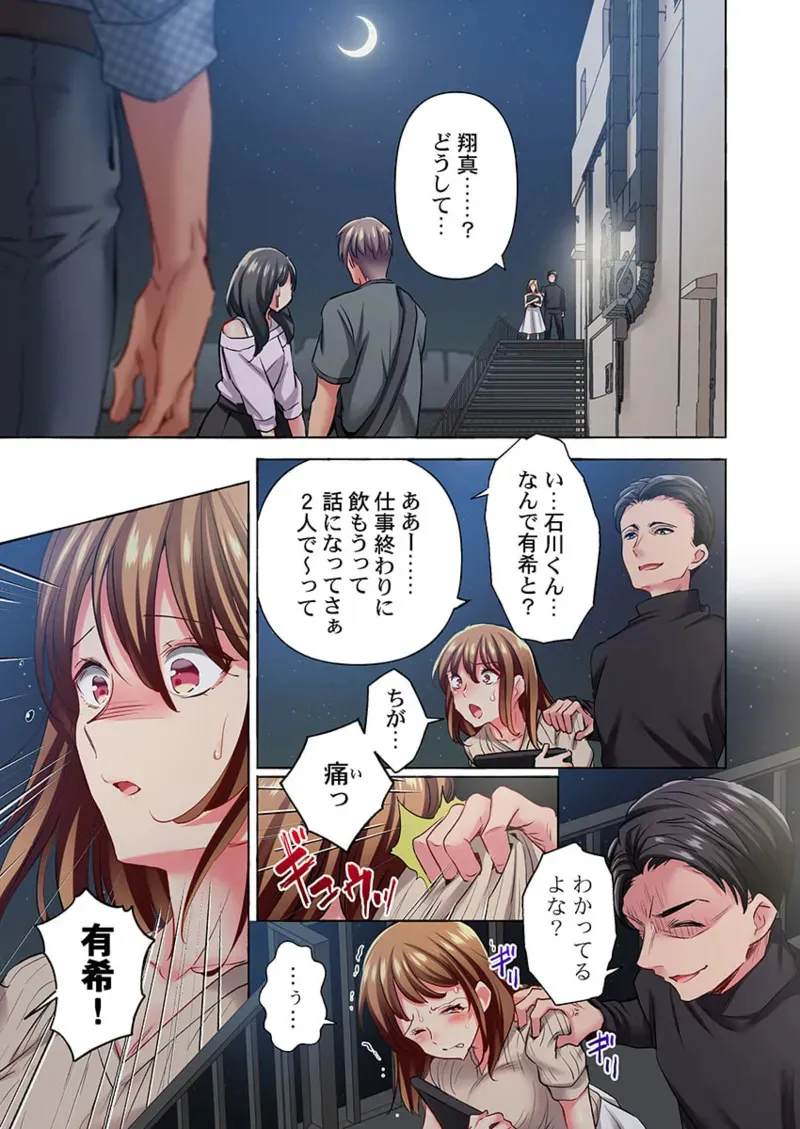 [ももしか藤子] 舞浜有希のイキ顔は部活顧問の俺しか知らない 36-43_3