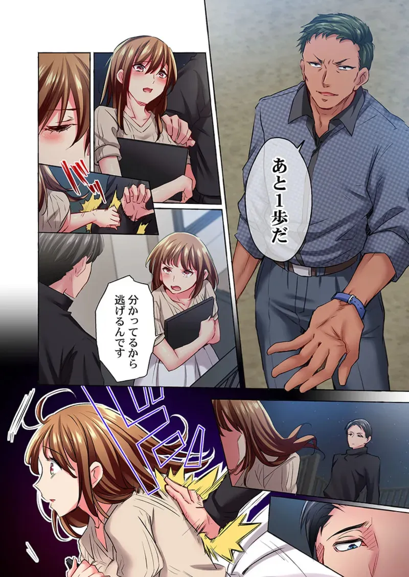 [ももしか藤子] 舞浜有希のイキ顔は部活顧問の俺しか知らない 36-43_4