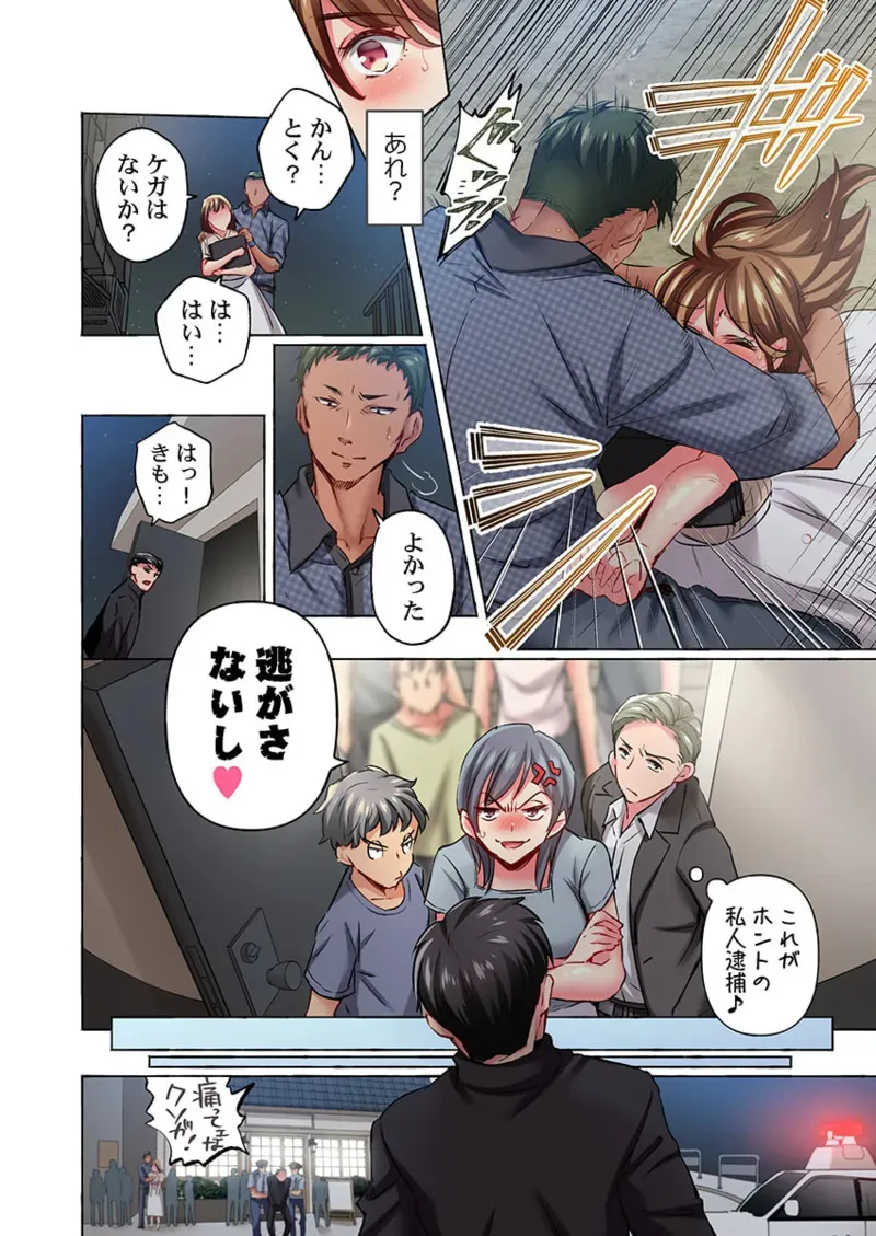 [ももしか藤子] 舞浜有希のイキ顔は部活顧問の俺しか知らない 36-43_6