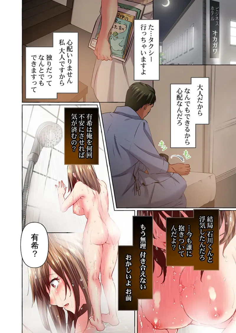 [ももしか藤子] 舞浜有希のイキ顔は部活顧問の俺しか知らない 36-43_8