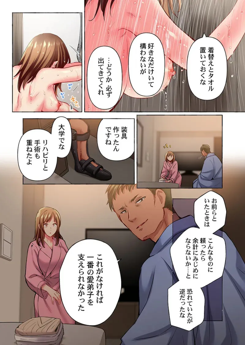 [ももしか藤子] 舞浜有希のイキ顔は部活顧問の俺しか知らない 36-43_9