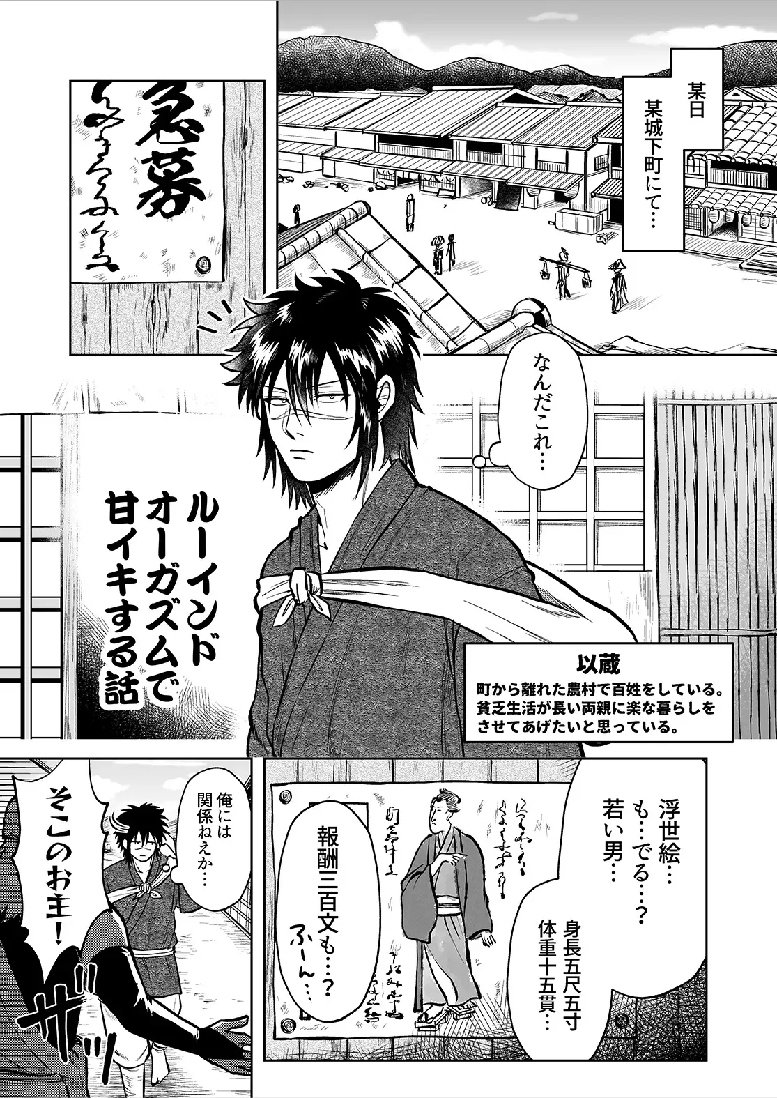 [BG本田] シンタローがストッキングオナニーする話