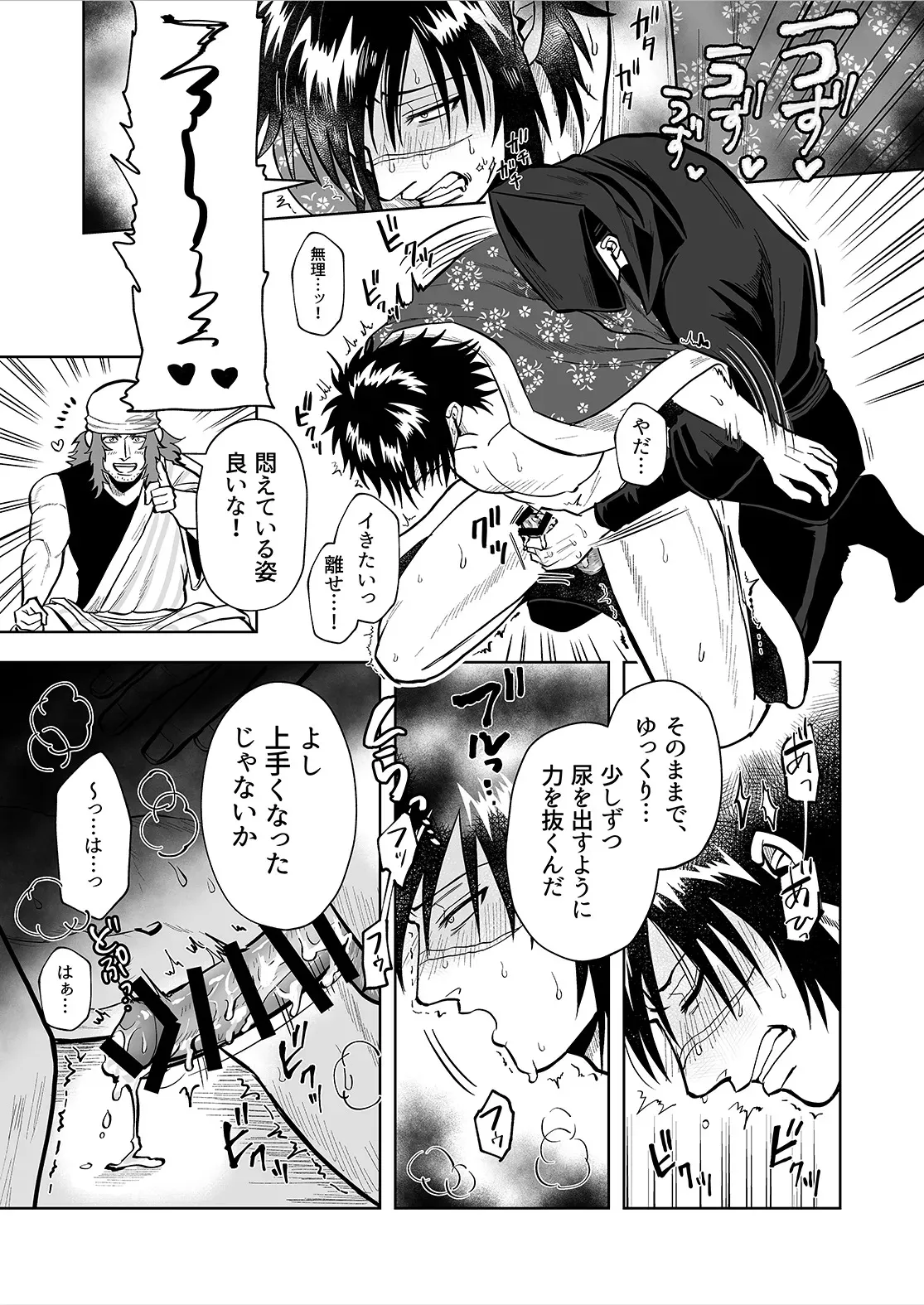 [BG本田] シンタローがストッキングオナニーする話_9