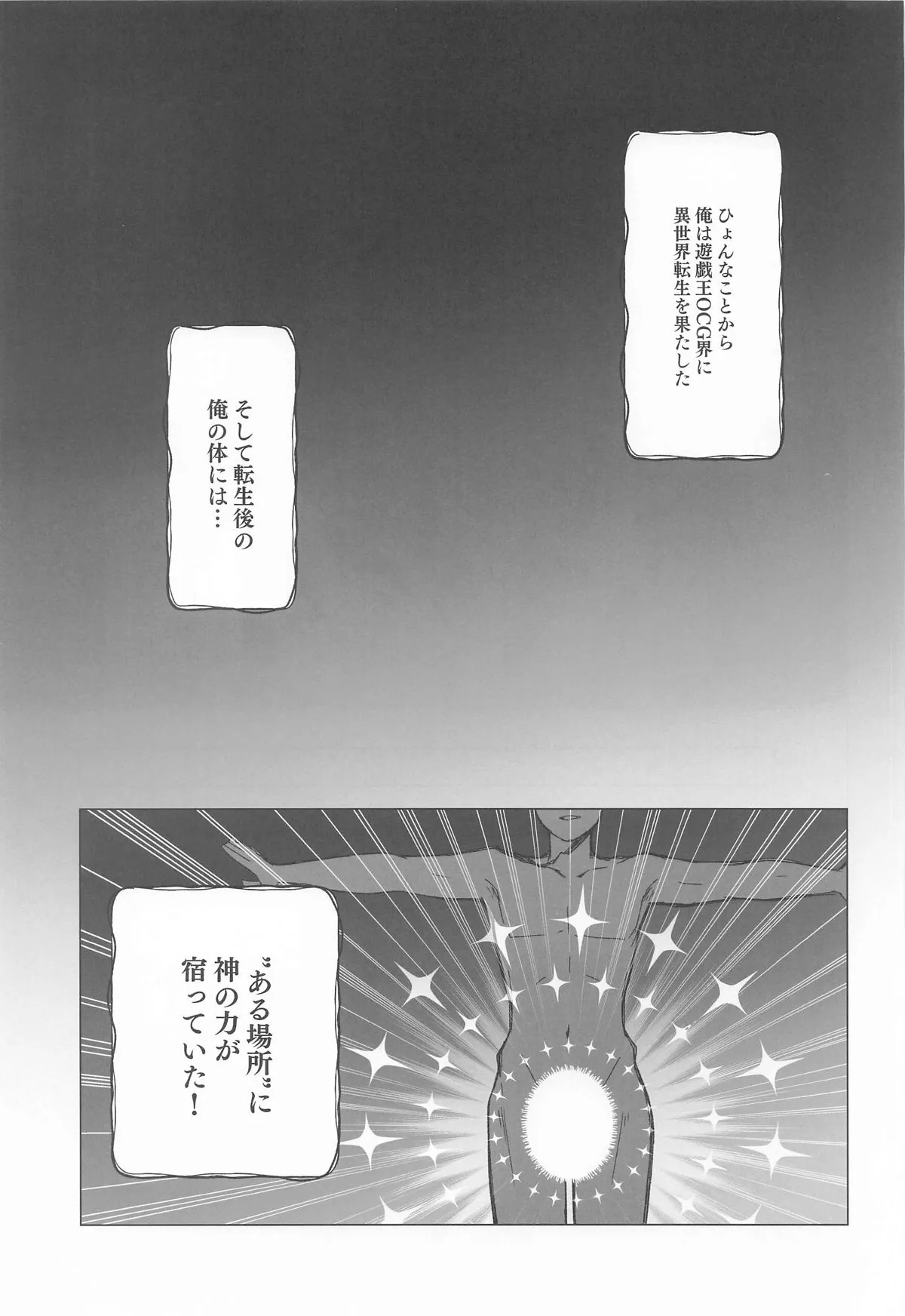 [あずまりサークルゥ (あずまり)] 御巫夜修行_4
