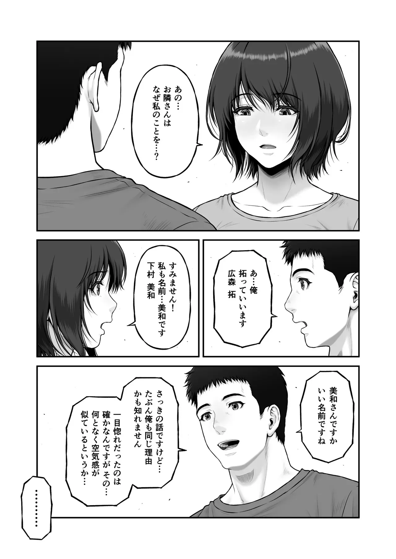 [みしかるわーるど (りおれお)] ゴミ捨て場から始まる奇跡の話_8