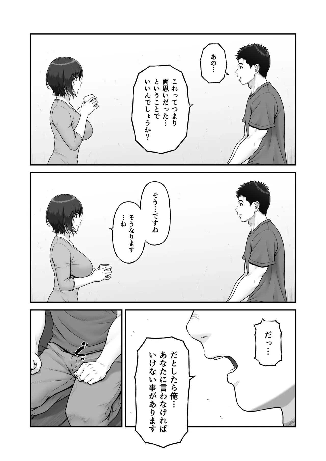 [みしかるわーるど (りおれお)] ゴミ捨て場から始まる奇跡の話_9