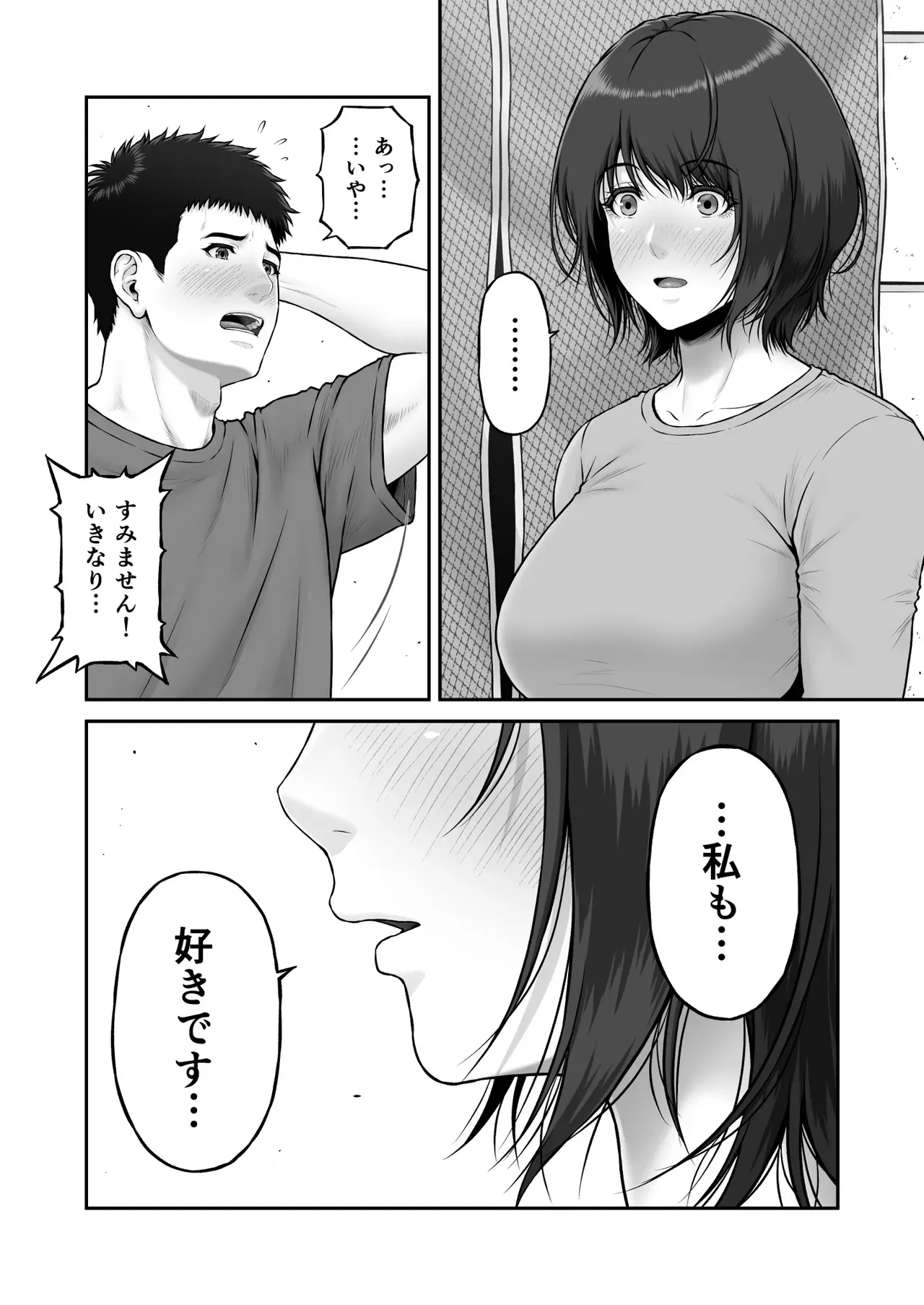 [みしかるわーるど (りおれお)] ゴミ捨て場から始まる奇跡の話_4