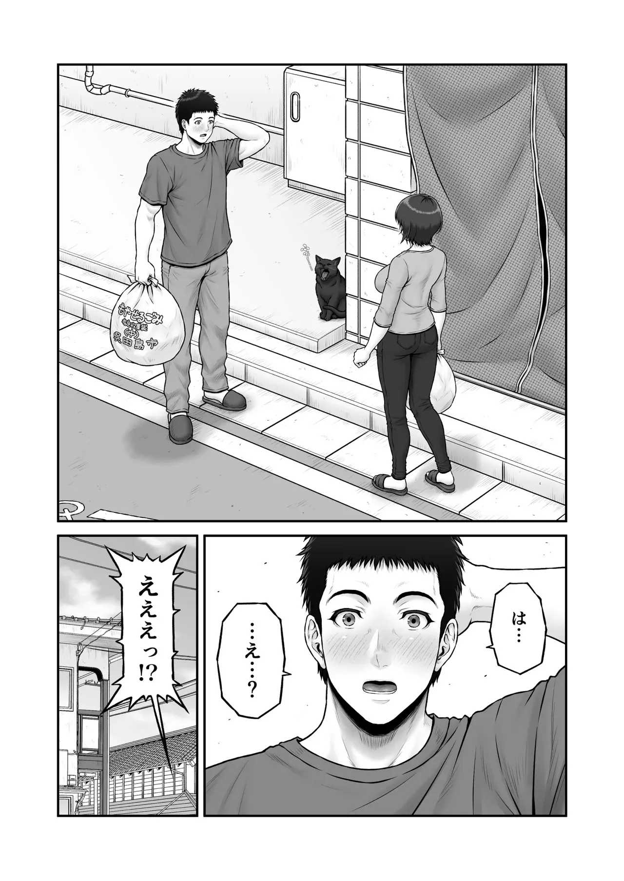 [みしかるわーるど (りおれお)] ゴミ捨て場から始まる奇跡の話_5