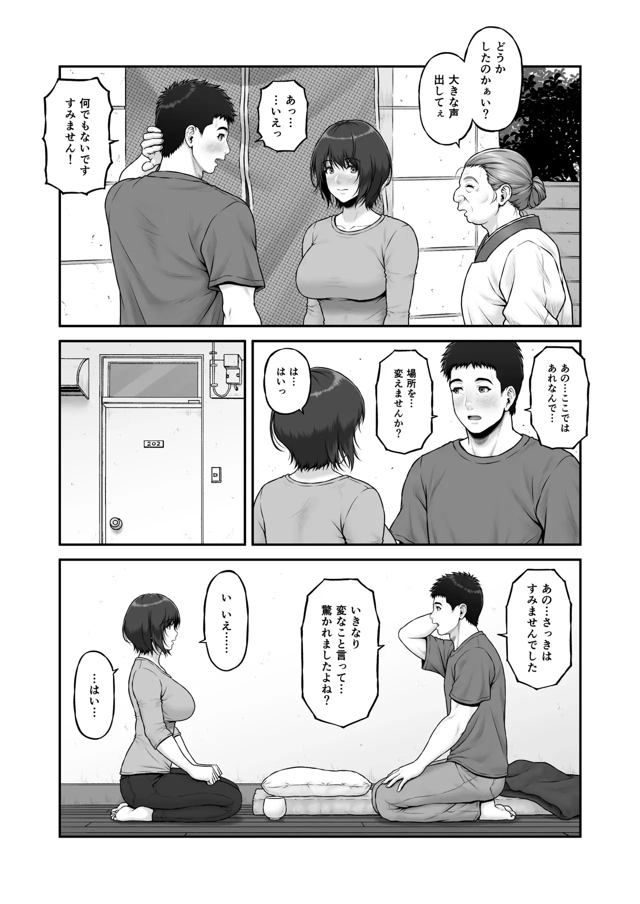 [みしかるわーるど (りおれお)] ゴミ捨て場から始まる奇跡の話_6