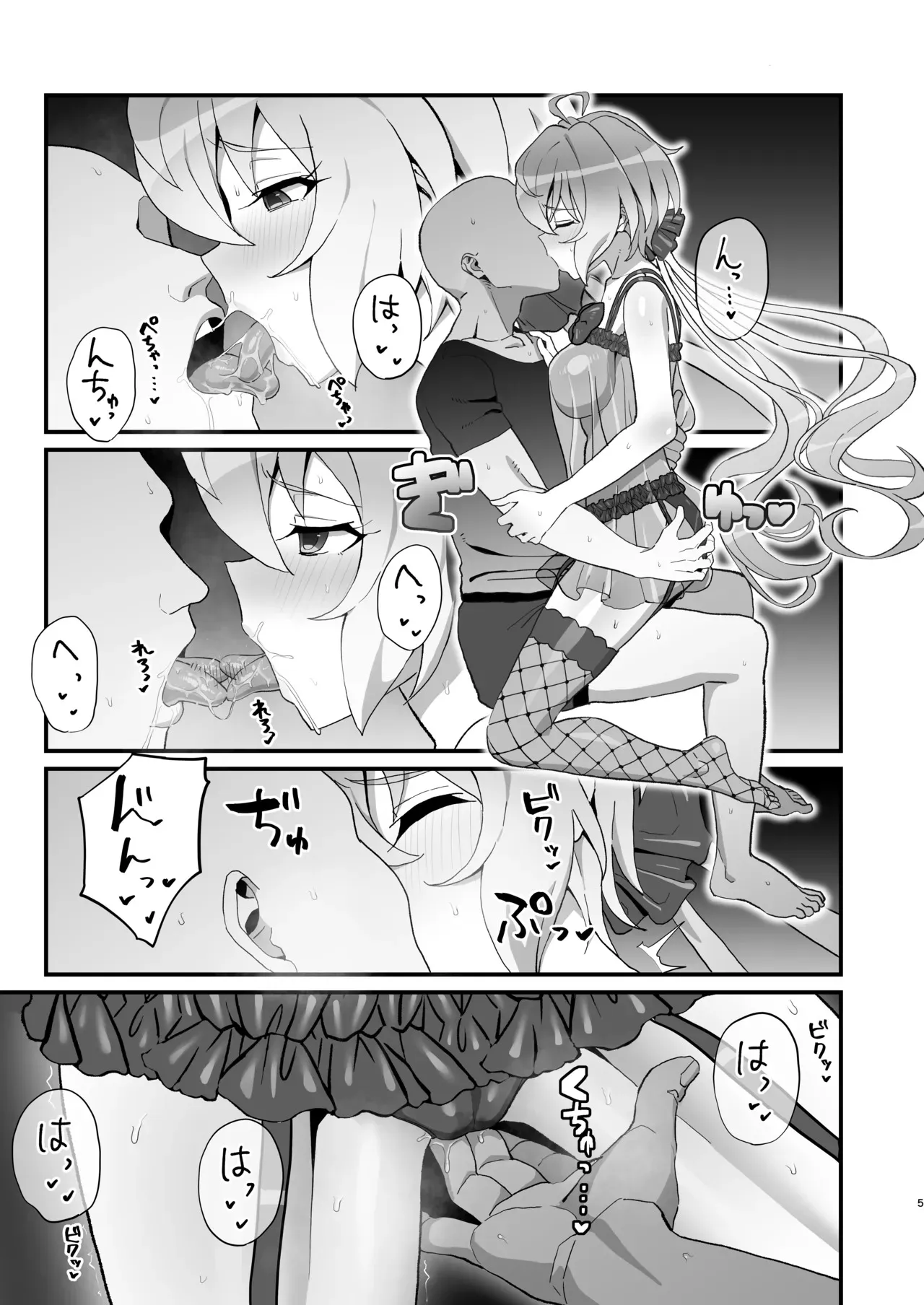 [Inai Uchi ni (Inai)] Yukine no (Senki Zesshou Symphogear)_4