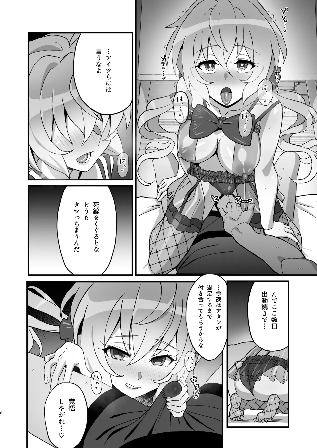 [Inai Uchi ni (Inai)] Yukine no (Senki Zesshou Symphogear)_5