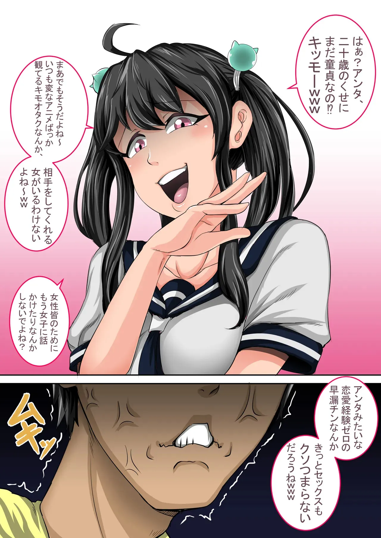 [ジュナジュナジュース] ムカつく妹はちゃんと叱らなくちゃ1-35まとめ_3
