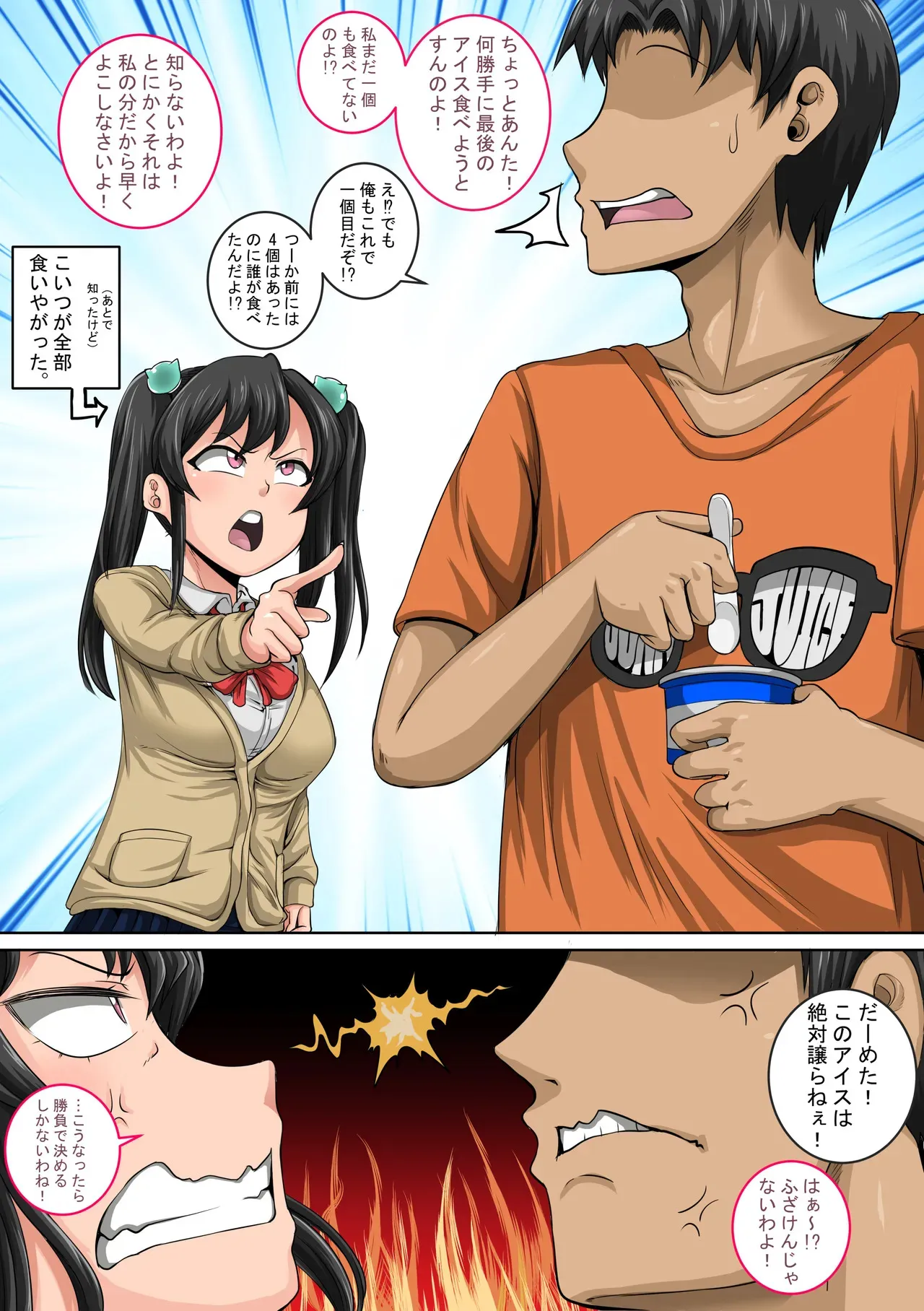 [ジュナジュナジュース] ムカつく妹はちゃんと叱らなくちゃ1-35まとめ_9
