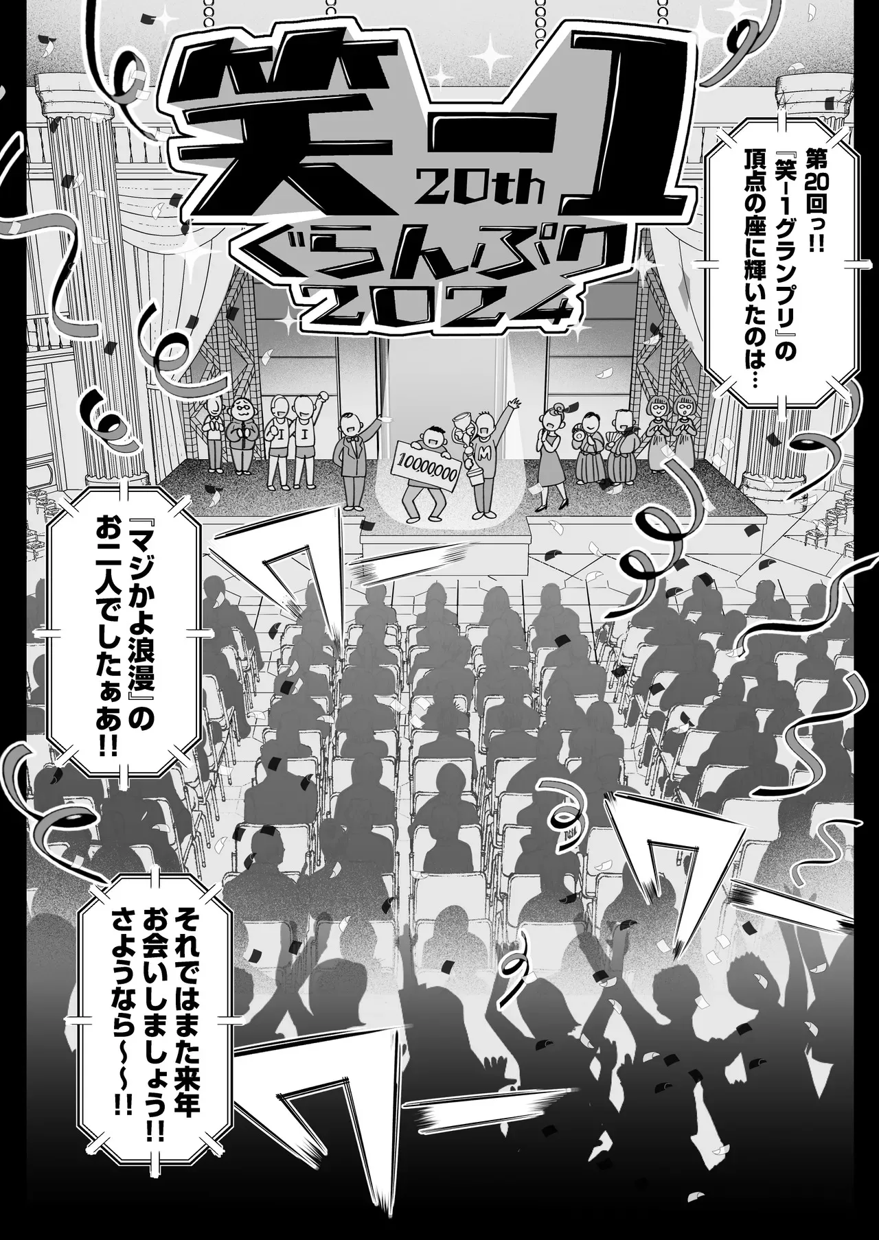[鼠の母 (鼠のぼ)] むちむち女芸人は業界みんなの肉オナホ [DL版]_3