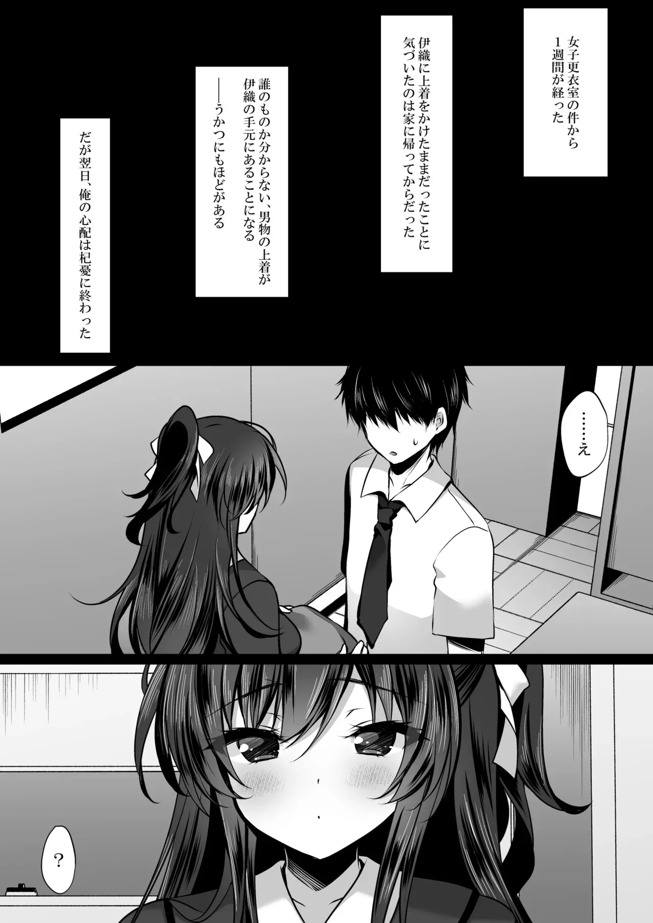 [ショコラテ (一葉モカ)] 催眠カノジョ 橋本加恋 3 [DL版]_5