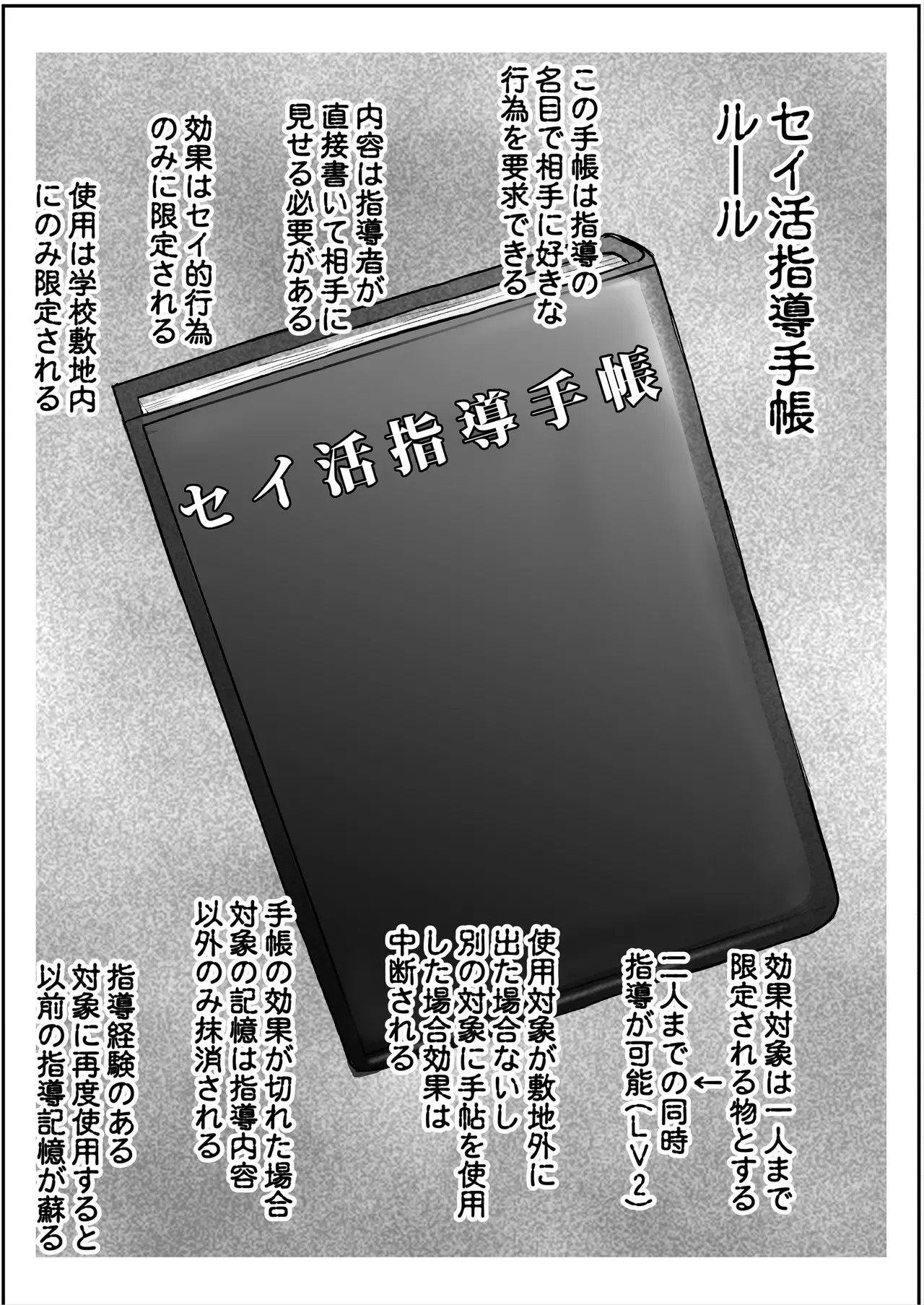 [グレートキャニオン (ディープバレー)] 淫行教師の催●セイ活指導録 樫村美雪編 先生の遺伝子で私のお腹を膨らませて、海外進学を止めてください… [DL版]_3