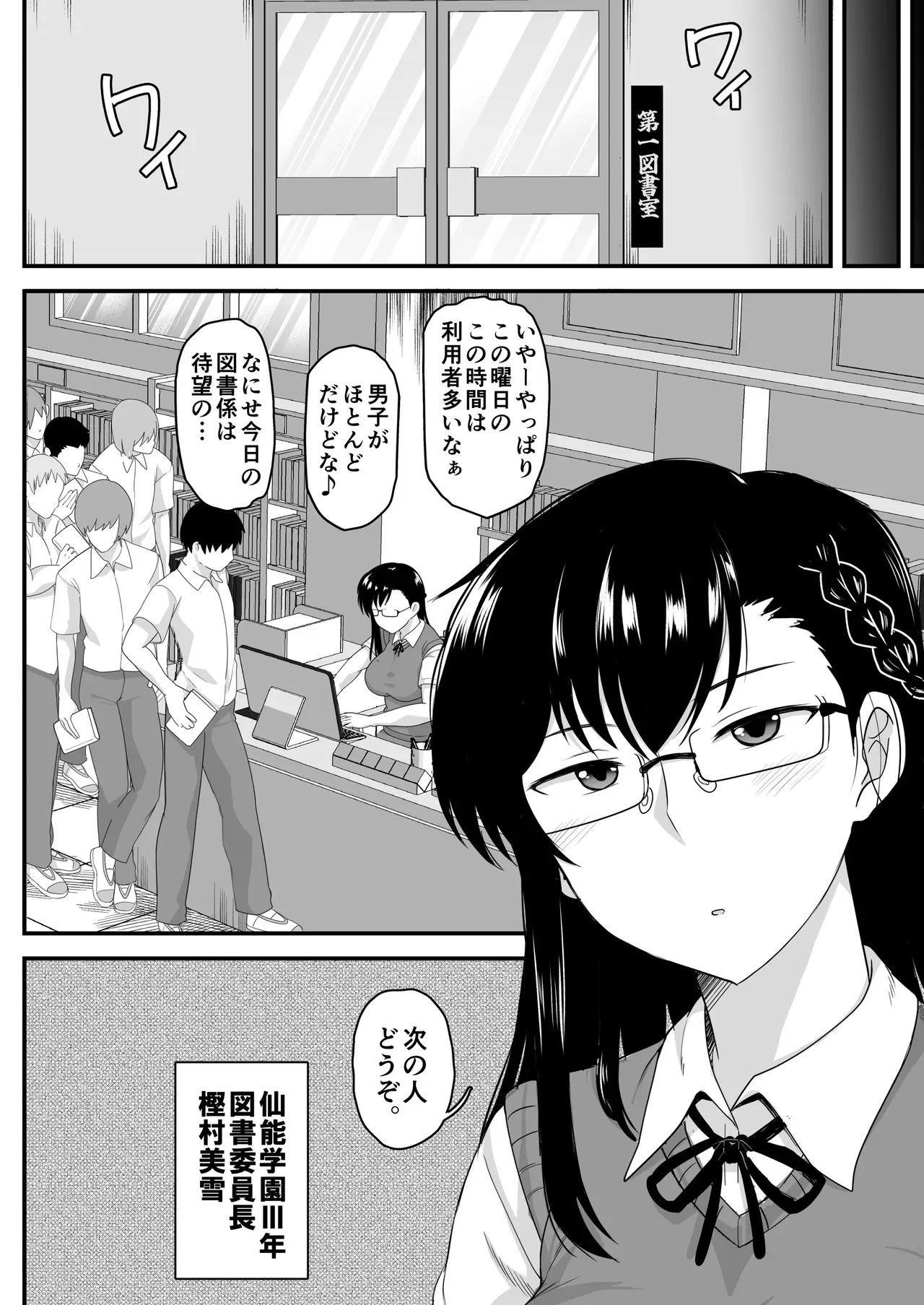 [グレートキャニオン (ディープバレー)] 淫行教師の催●セイ活指導録 樫村美雪編 先生の遺伝子で私のお腹を膨らませて、海外進学を止めてください… [DL版]_8