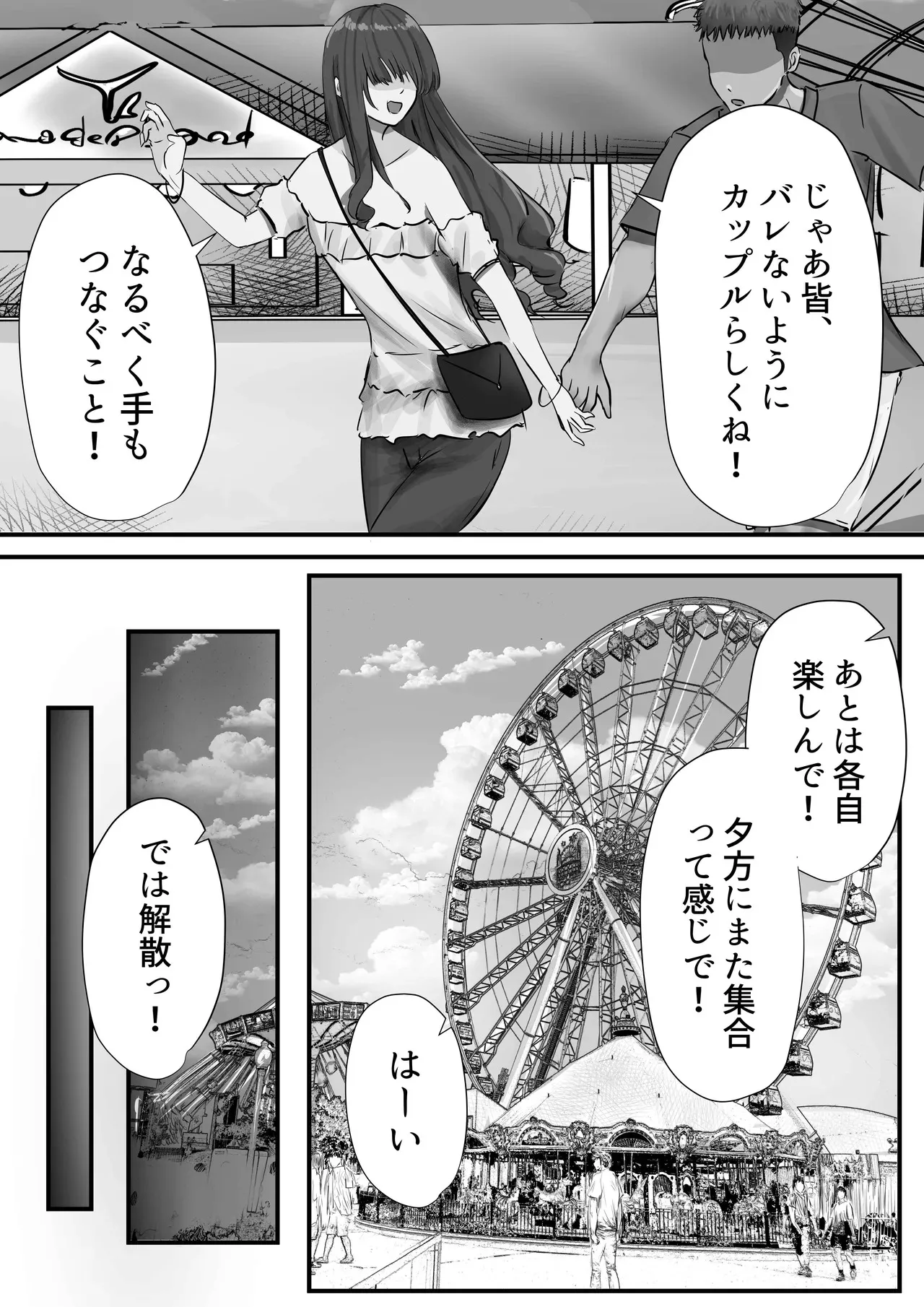 [悠木ヒロ] グループの隅っこにいるおとなしい子 2 [DL版]_9