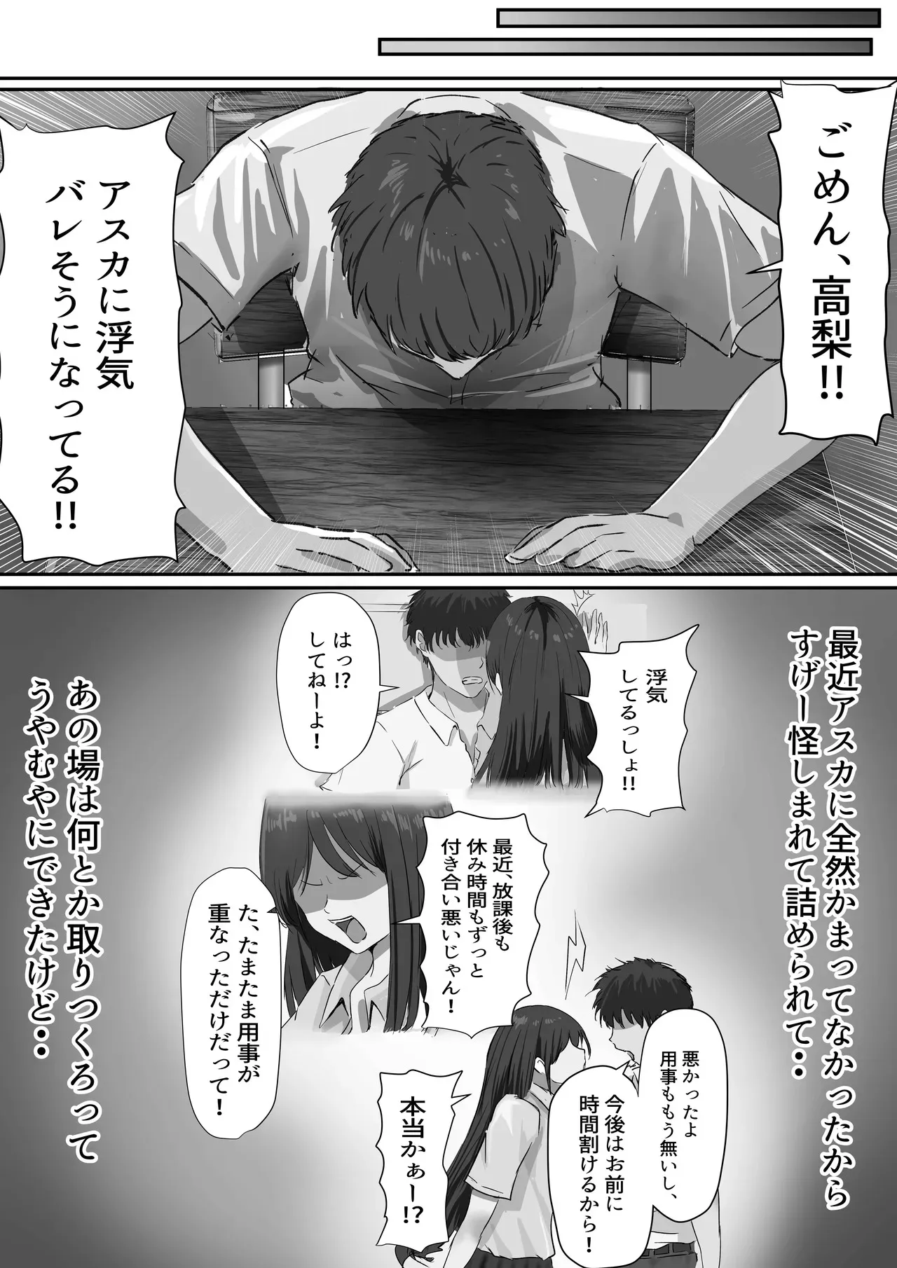 [悠木ヒロ] グループの隅っこにいるおとなしい子 2 [DL版]