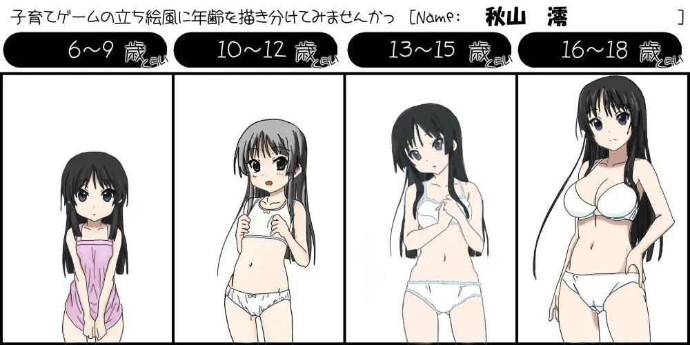 Lolicon ettchi_4