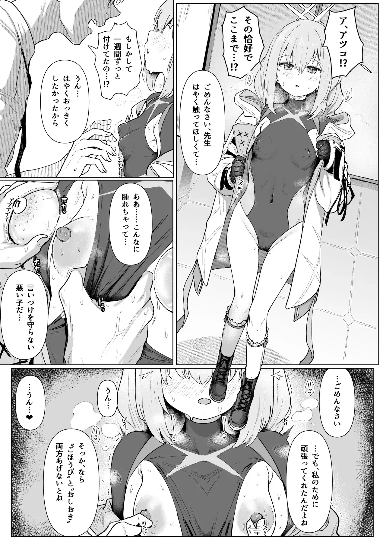 [くれり亭 (くれりて)] 秤アツコRoyalTKBTraining (ブルーアーカイブ) [DL版]_10