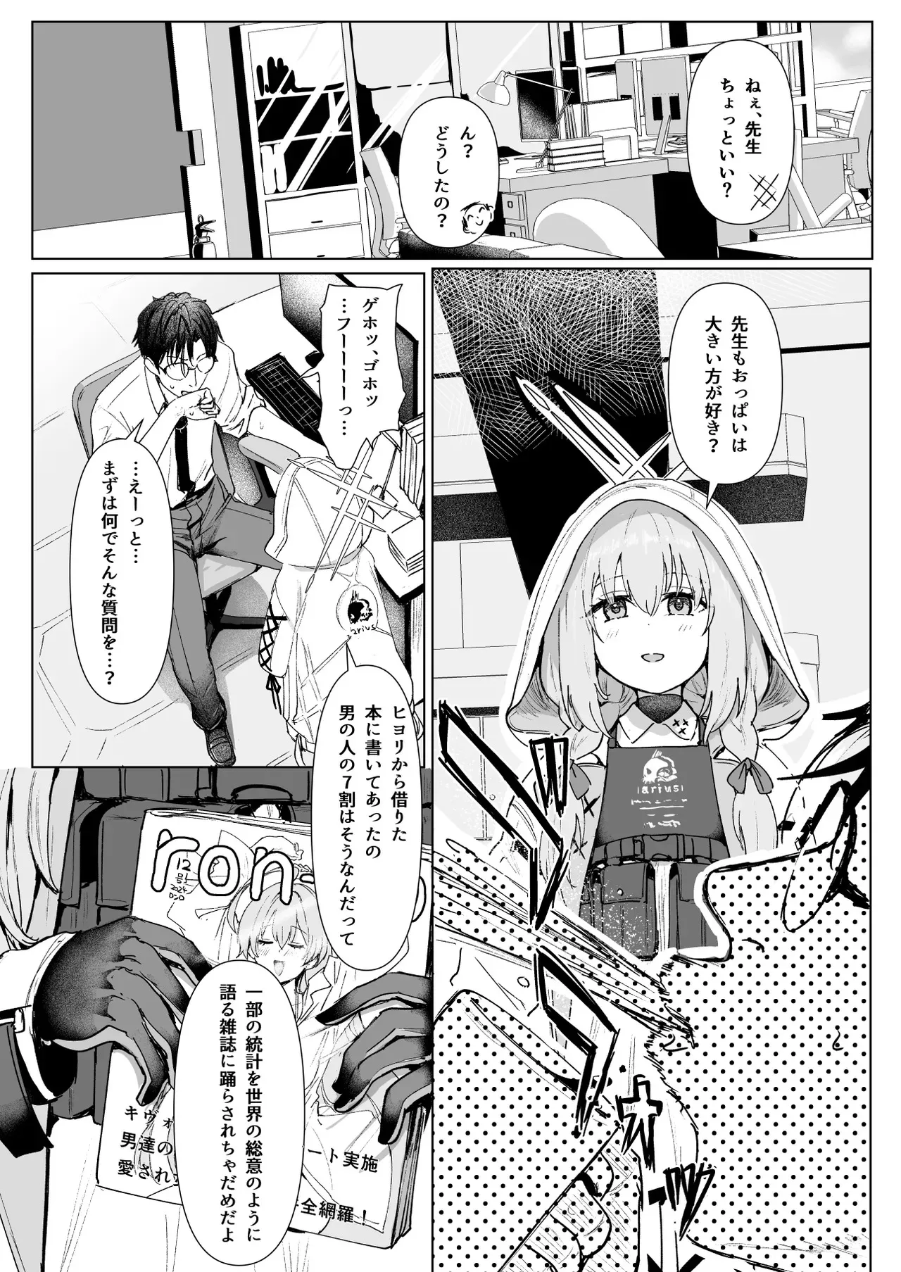 [くれり亭 (くれりて)] 秤アツコRoyalTKBTraining (ブルーアーカイブ) [DL版]_2