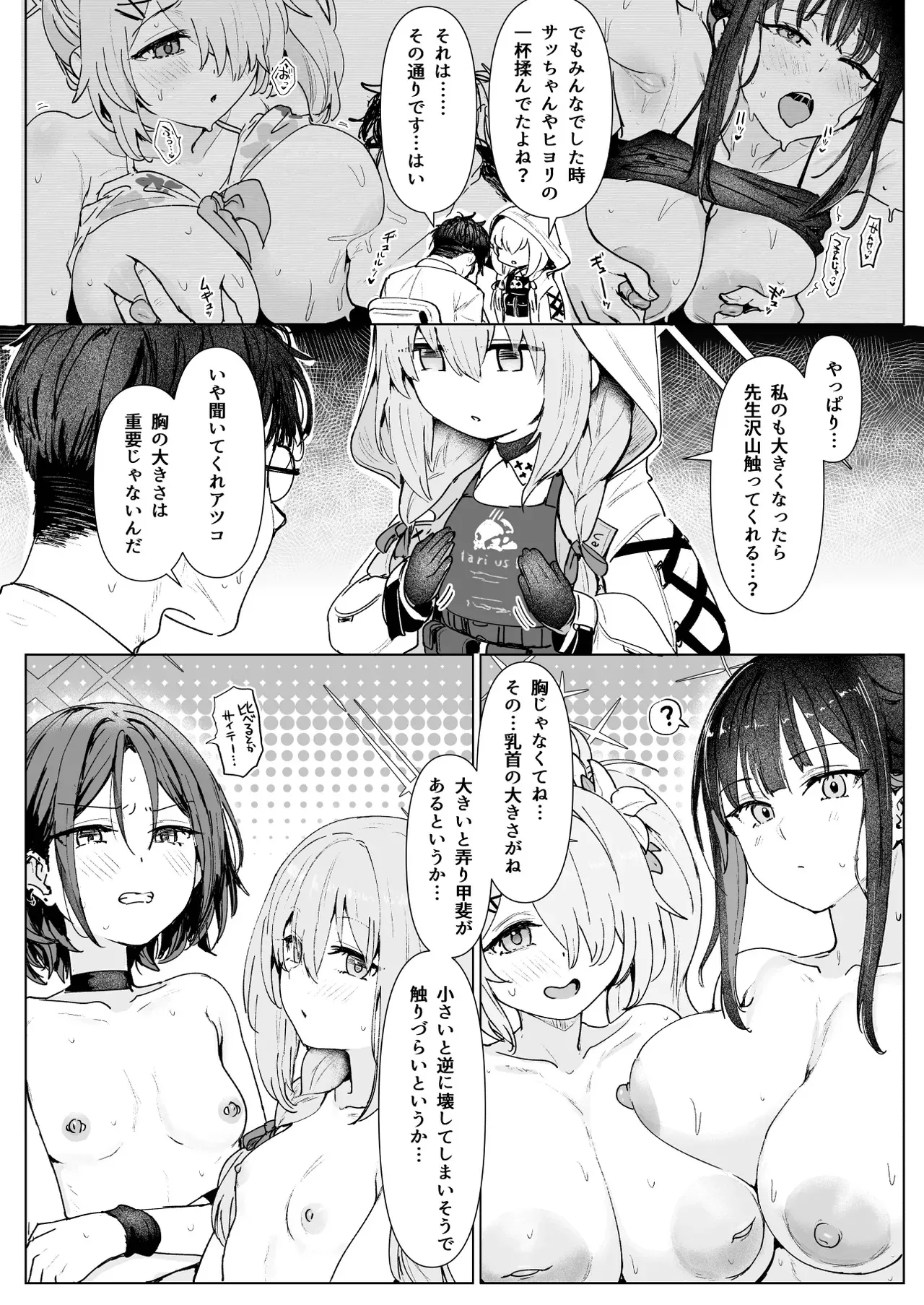 [くれり亭 (くれりて)] 秤アツコRoyalTKBTraining (ブルーアーカイブ) [DL版]_3