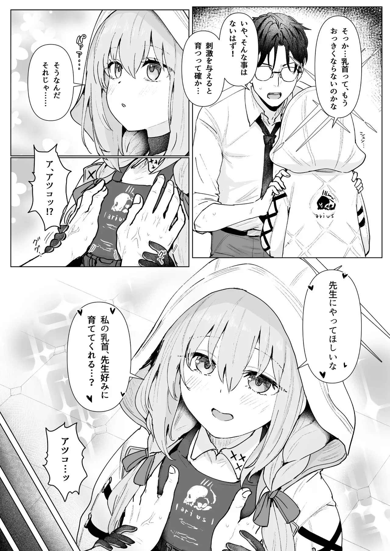 [くれり亭 (くれりて)] 秤アツコRoyalTKBTraining (ブルーアーカイブ) [DL版]_4
