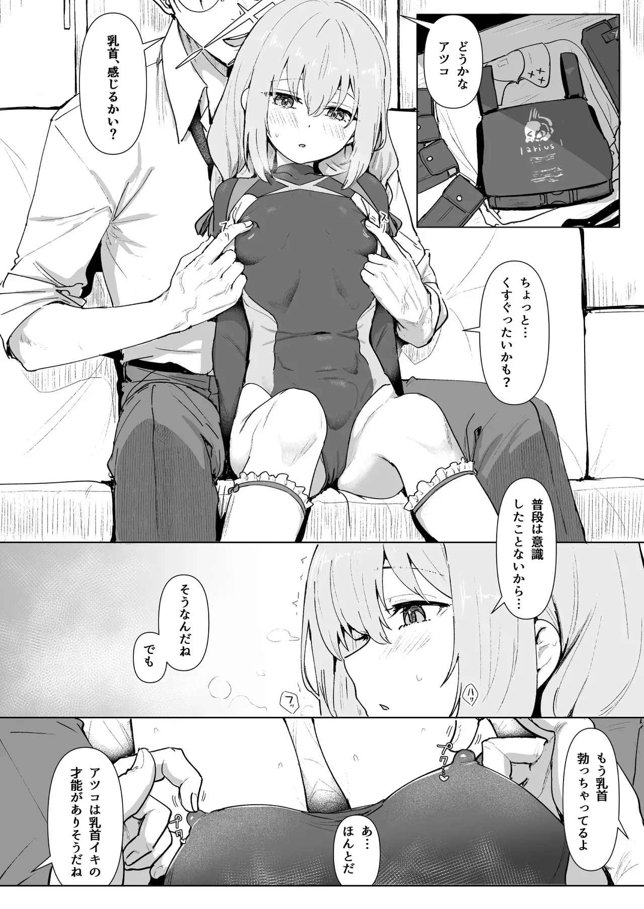 [くれり亭 (くれりて)] 秤アツコRoyalTKBTraining (ブルーアーカイブ) [DL版]_5