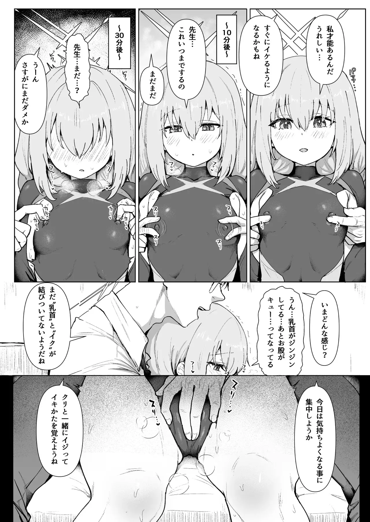 [くれり亭 (くれりて)] 秤アツコRoyalTKBTraining (ブルーアーカイブ) [DL版]_6