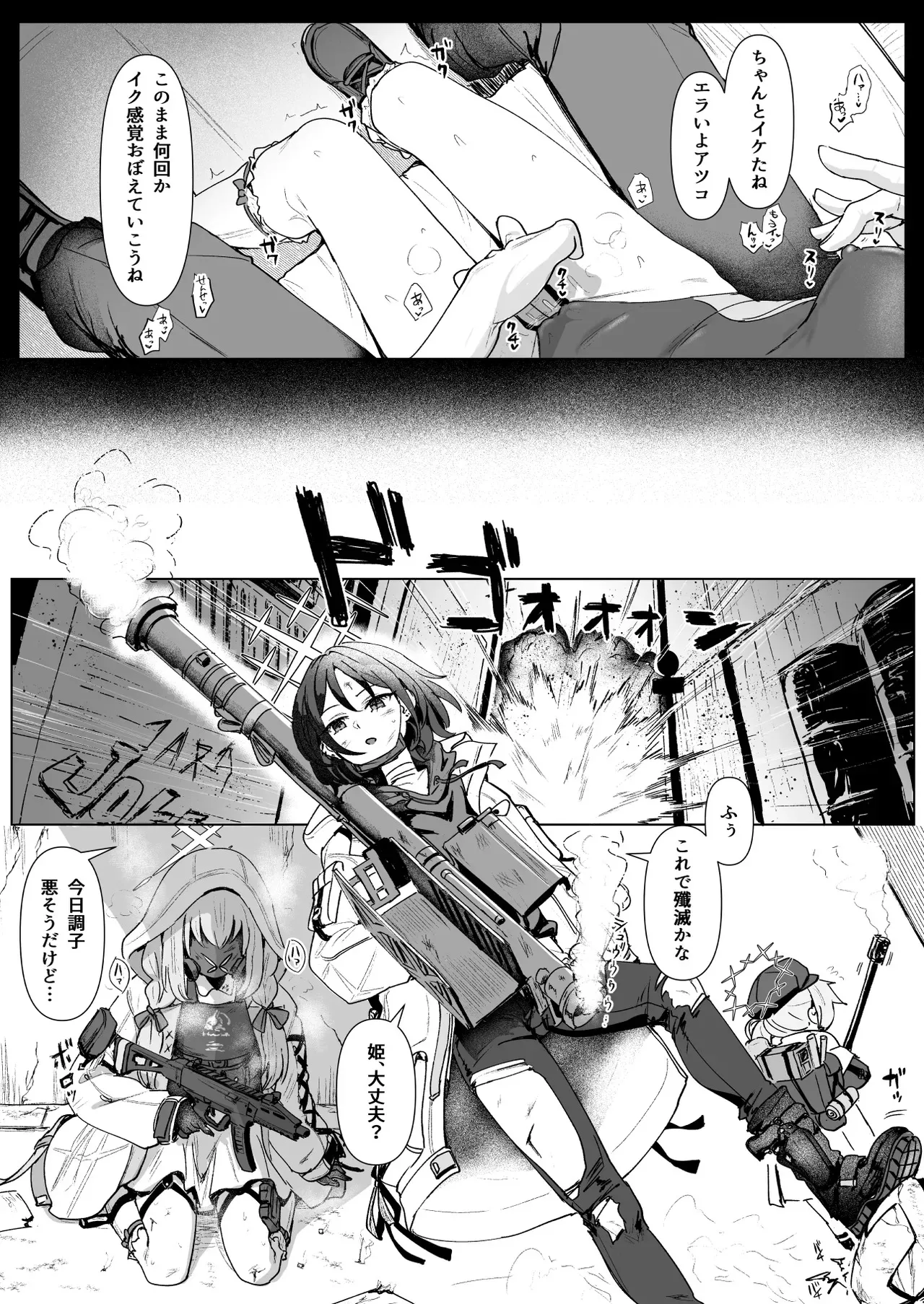 [くれり亭 (くれりて)] 秤アツコRoyalTKBTraining (ブルーアーカイブ) [DL版]_8