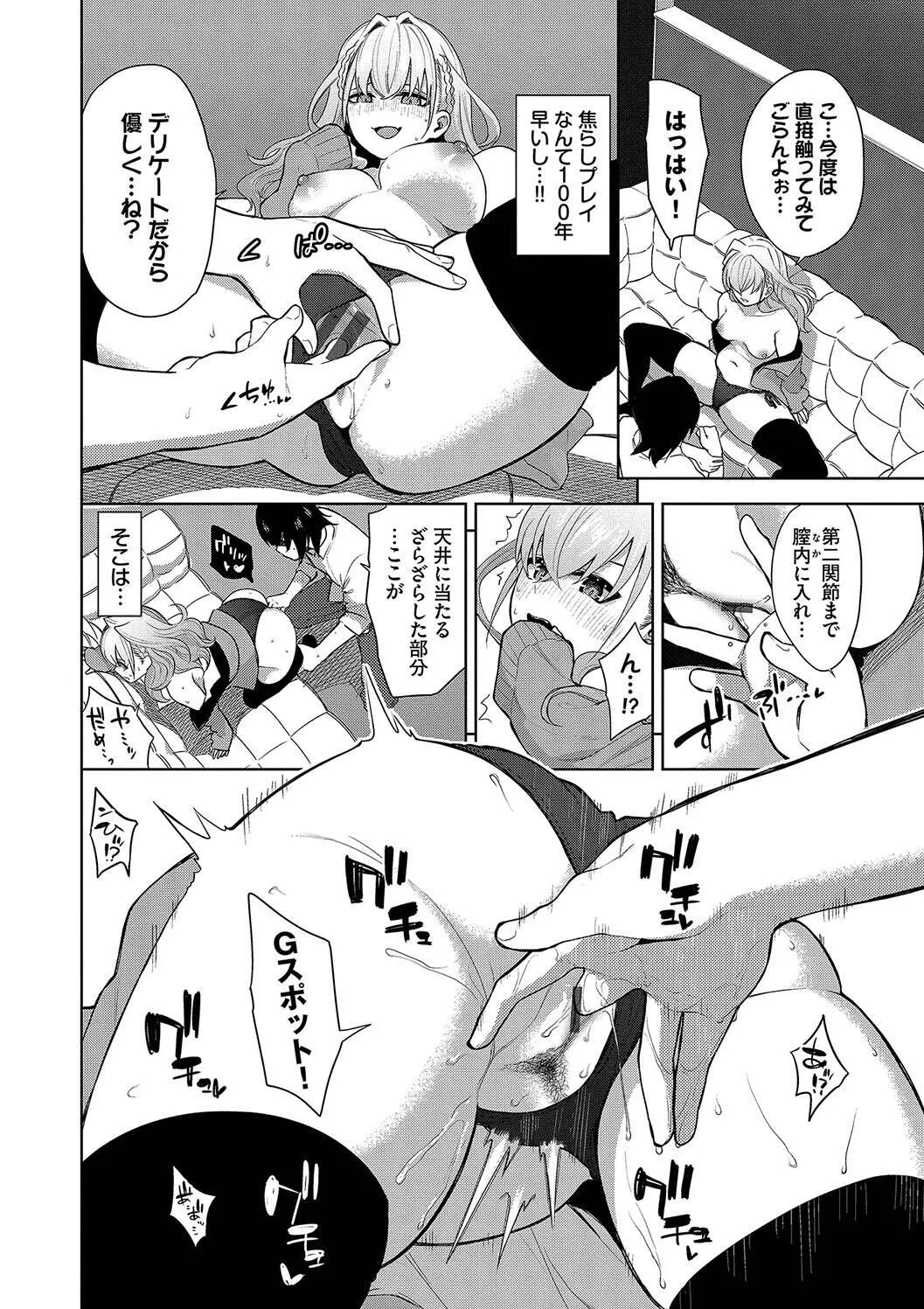 [魚山ケイジ] 媚び売りふぇいす_10
