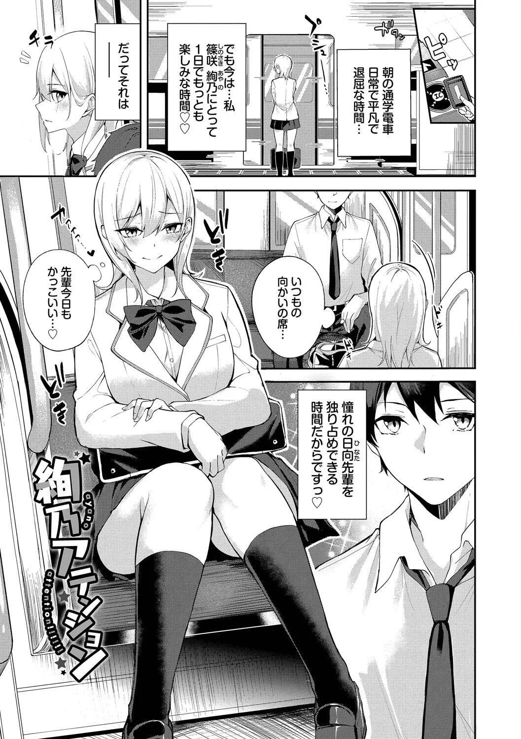 [Flugel] くぎづけはーと_3