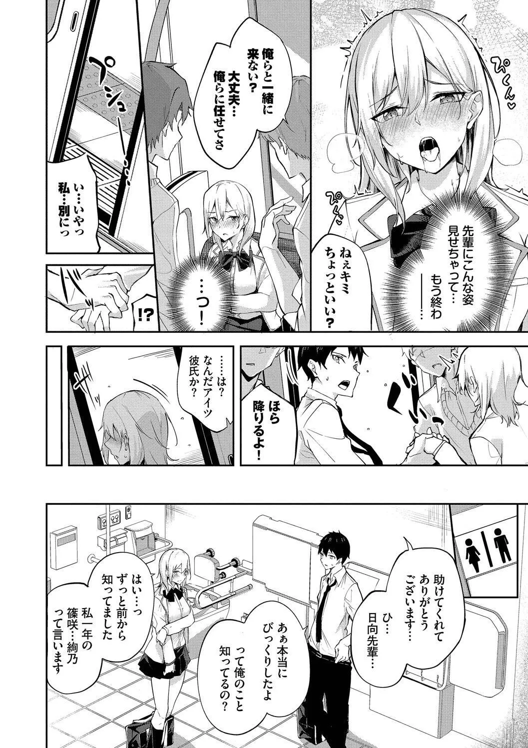 [Flugel] くぎづけはーと_8