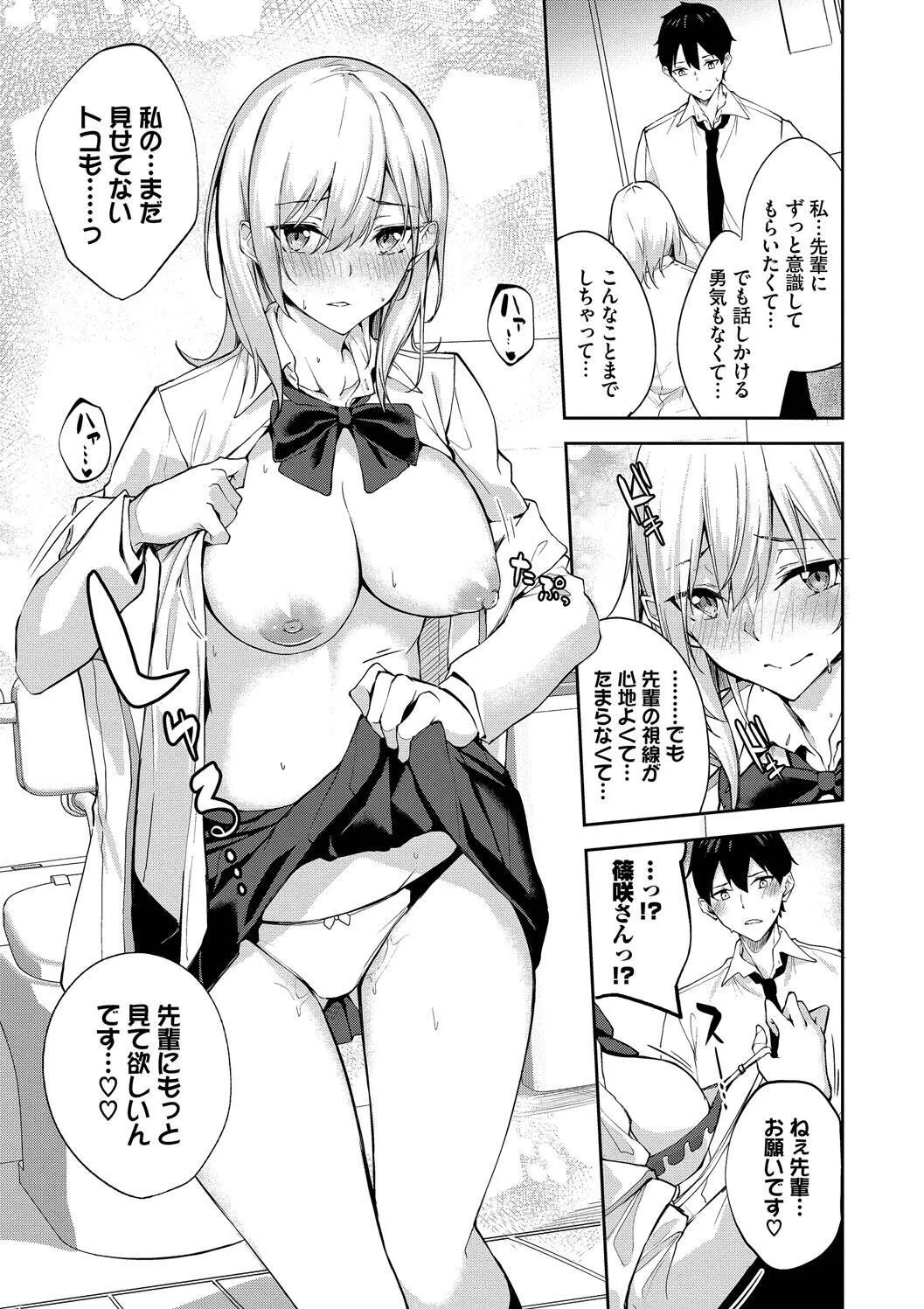 [Flugel] くぎづけはーと_9