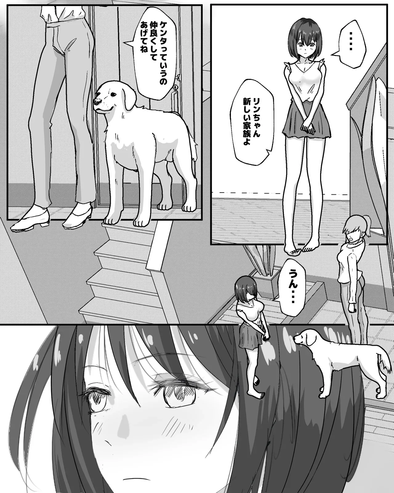 [ピノチカ] 100日後に犬とエッチする少女_2