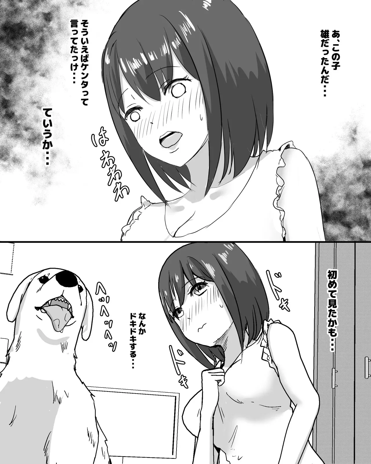 [ピノチカ] 100日後に犬とエッチする少女_5