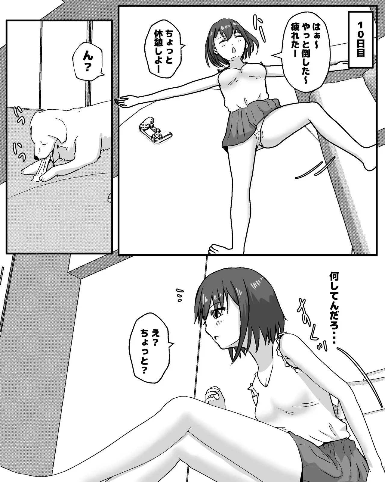 [ピノチカ] 100日後に犬とエッチする少女_6