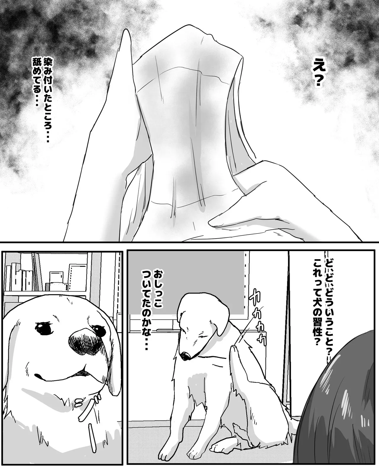 [ピノチカ] 100日後に犬とエッチする少女_8