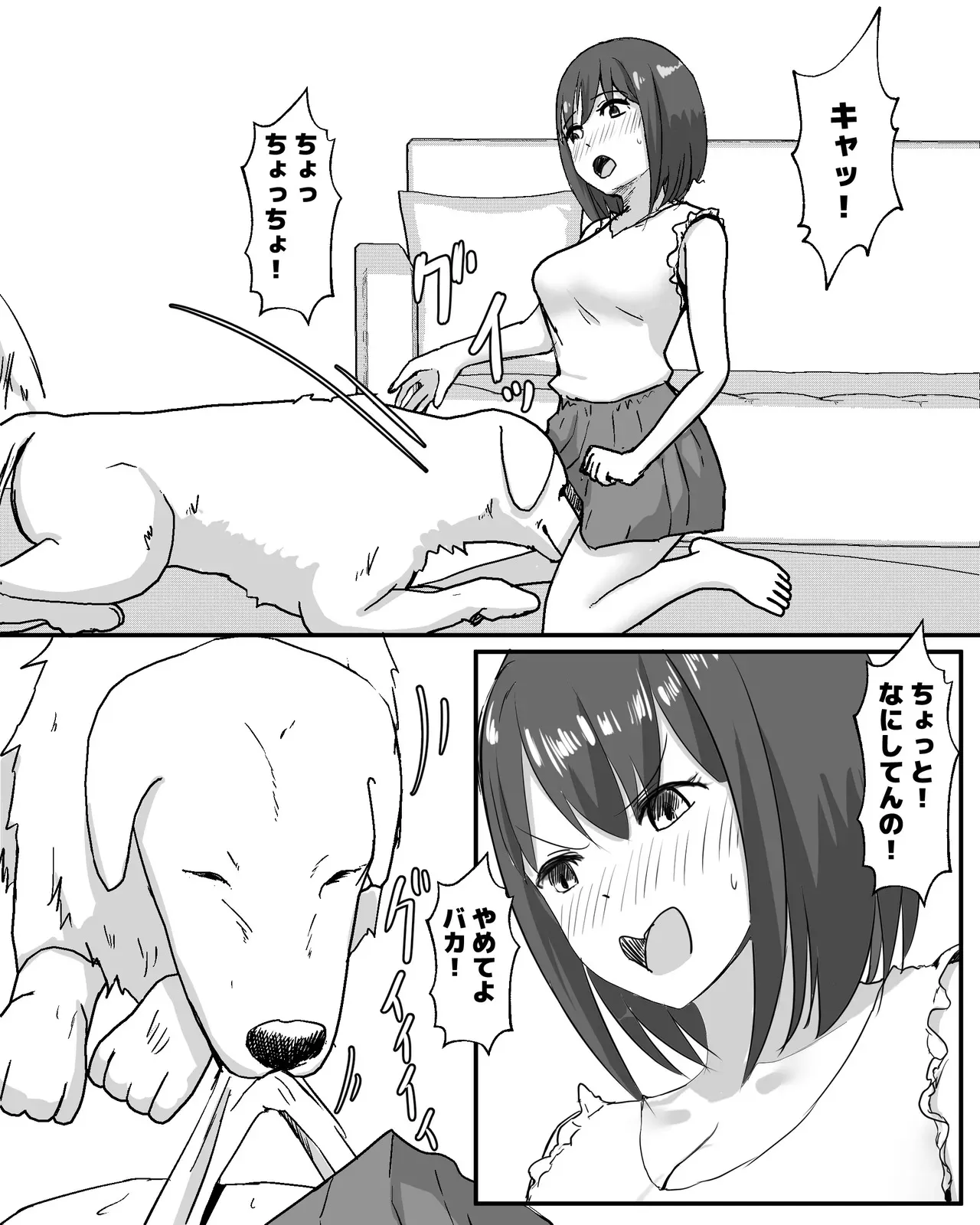 [ピノチカ] 100日後に犬とエッチする少女_9
