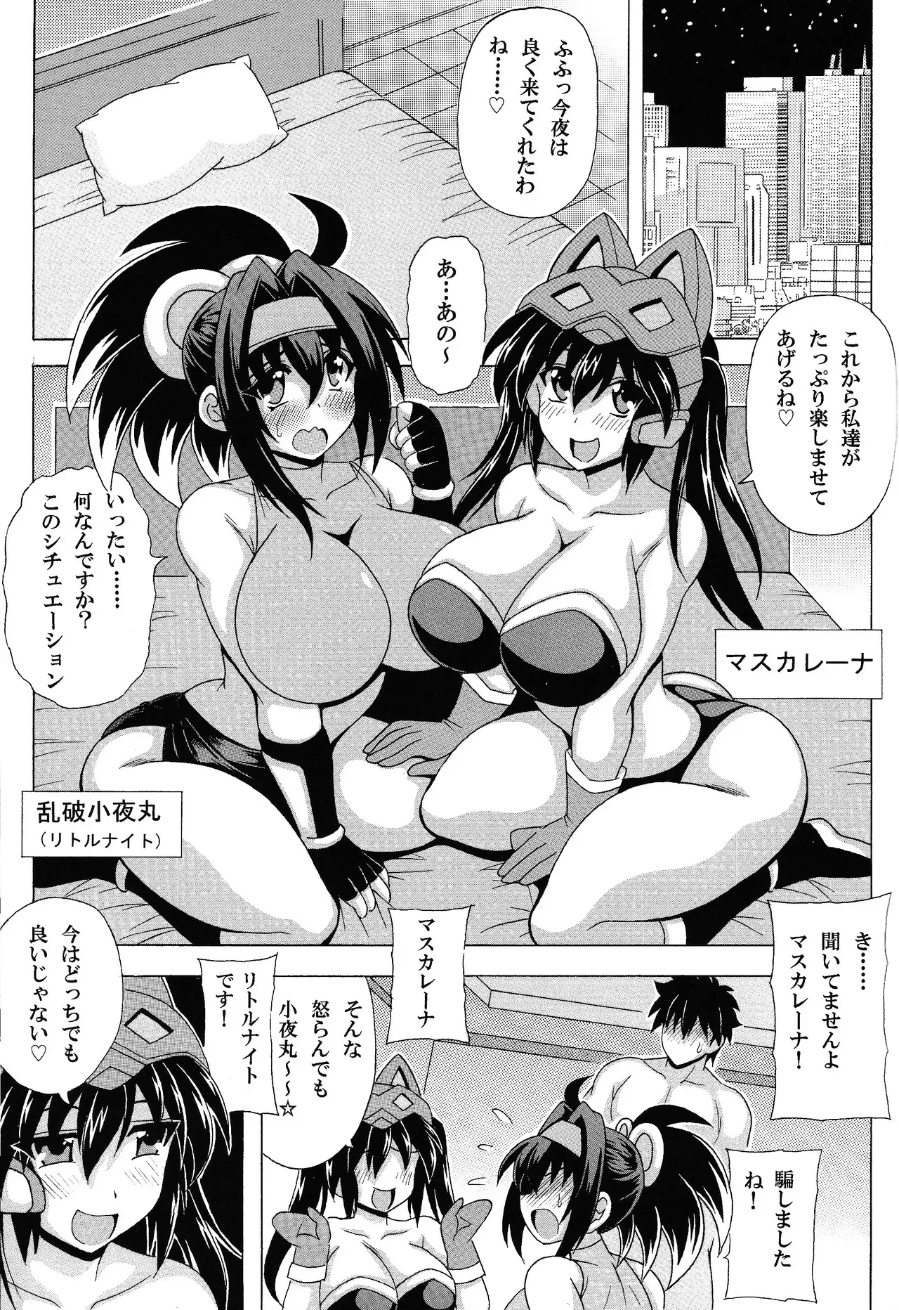 [Leaz Koubou (Oujano Kaze)] Sono bakunyu de ritorunaito wa muridesho (Yu-Gi-Oh! OCG)_2
