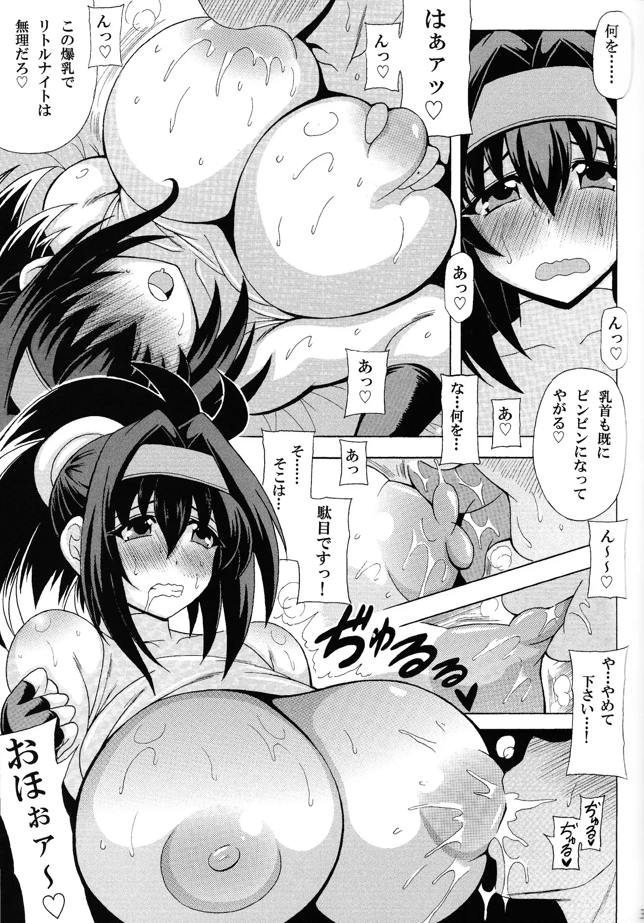 [Leaz Koubou (Oujano Kaze)] Sono bakunyu de ritorunaito wa muridesho (Yu-Gi-Oh! OCG)_4
