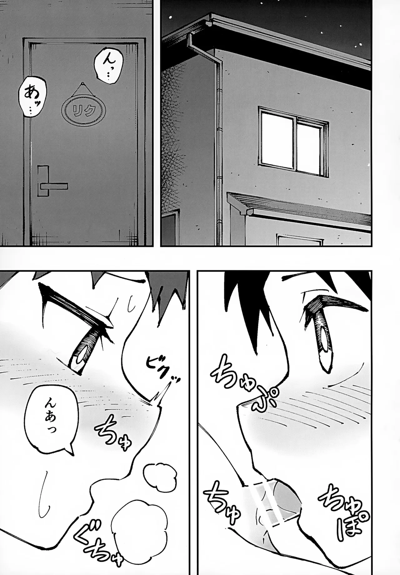 (Jケット7) [スタジオ14才 (兜インティライミ)] ショタ、お泊まり、おしりえっち。_5