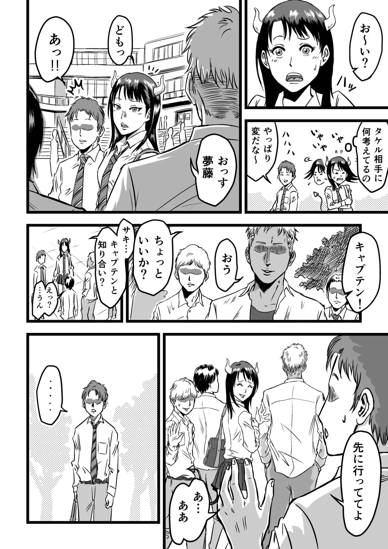 [デカマツ] JKサキュバスは今日も性欲を抑えきれない (オリジナル)_10