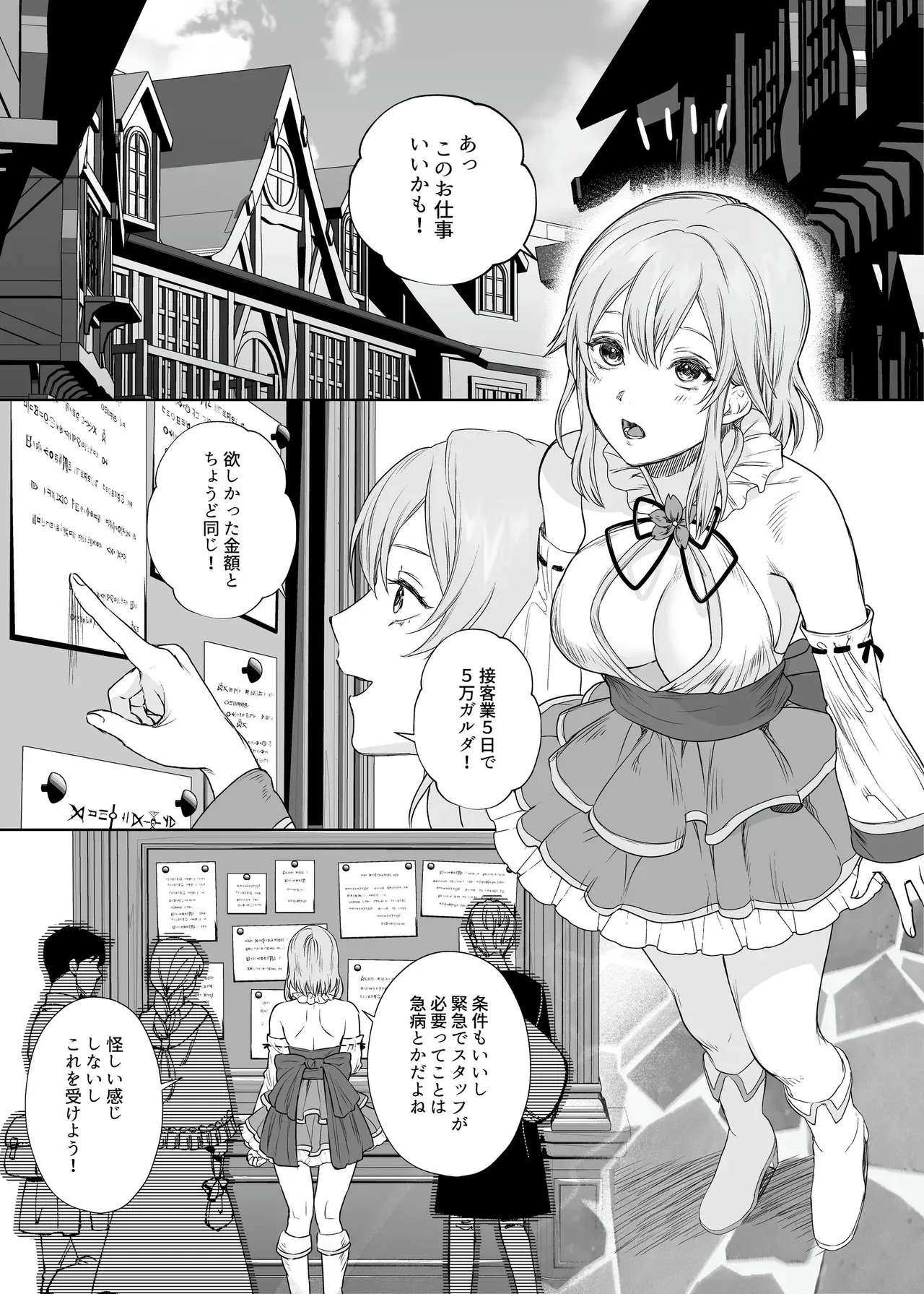 [聖華快楽書店 (Meriko)] 新米冒険者ちゃんのレズ堕ち快楽調教_3