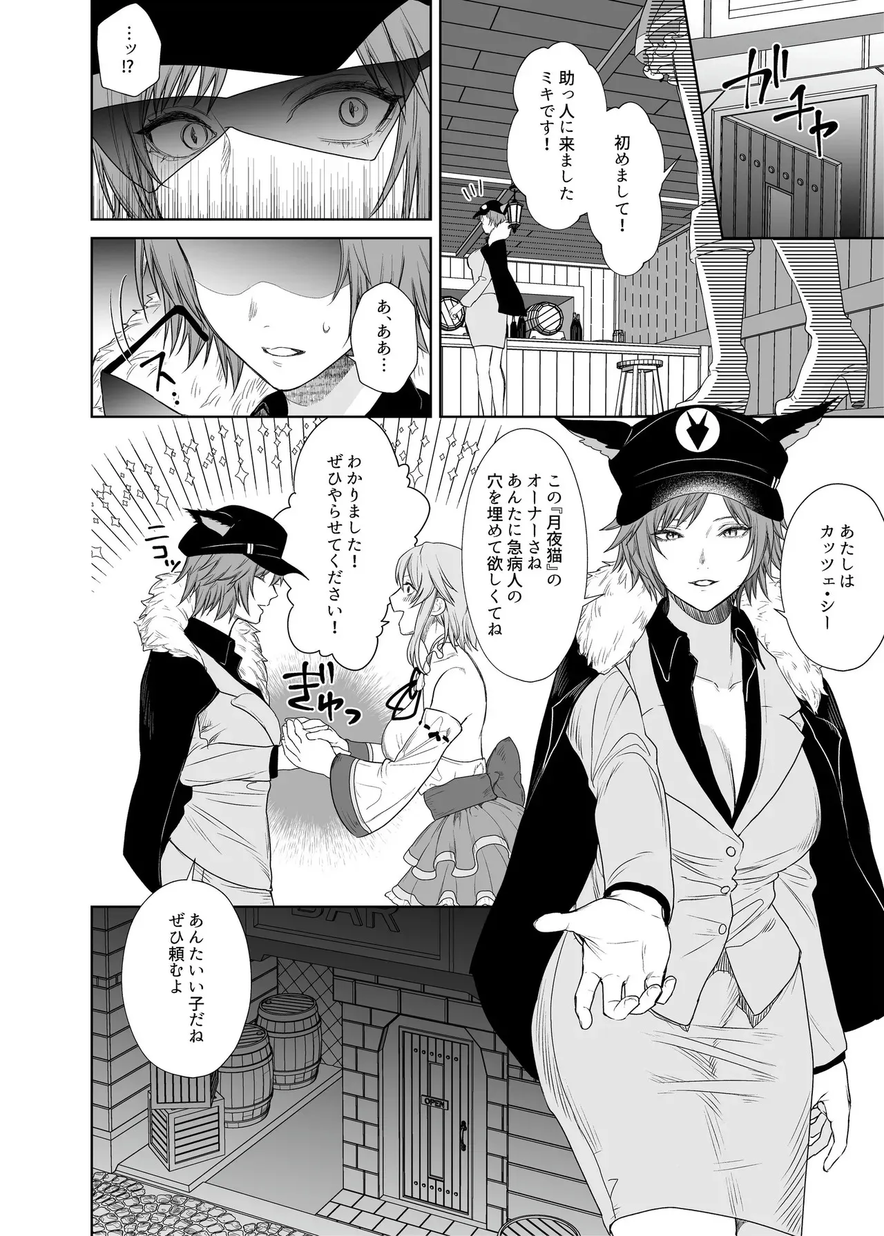 [聖華快楽書店 (Meriko)] 新米冒険者ちゃんのレズ堕ち快楽調教_4