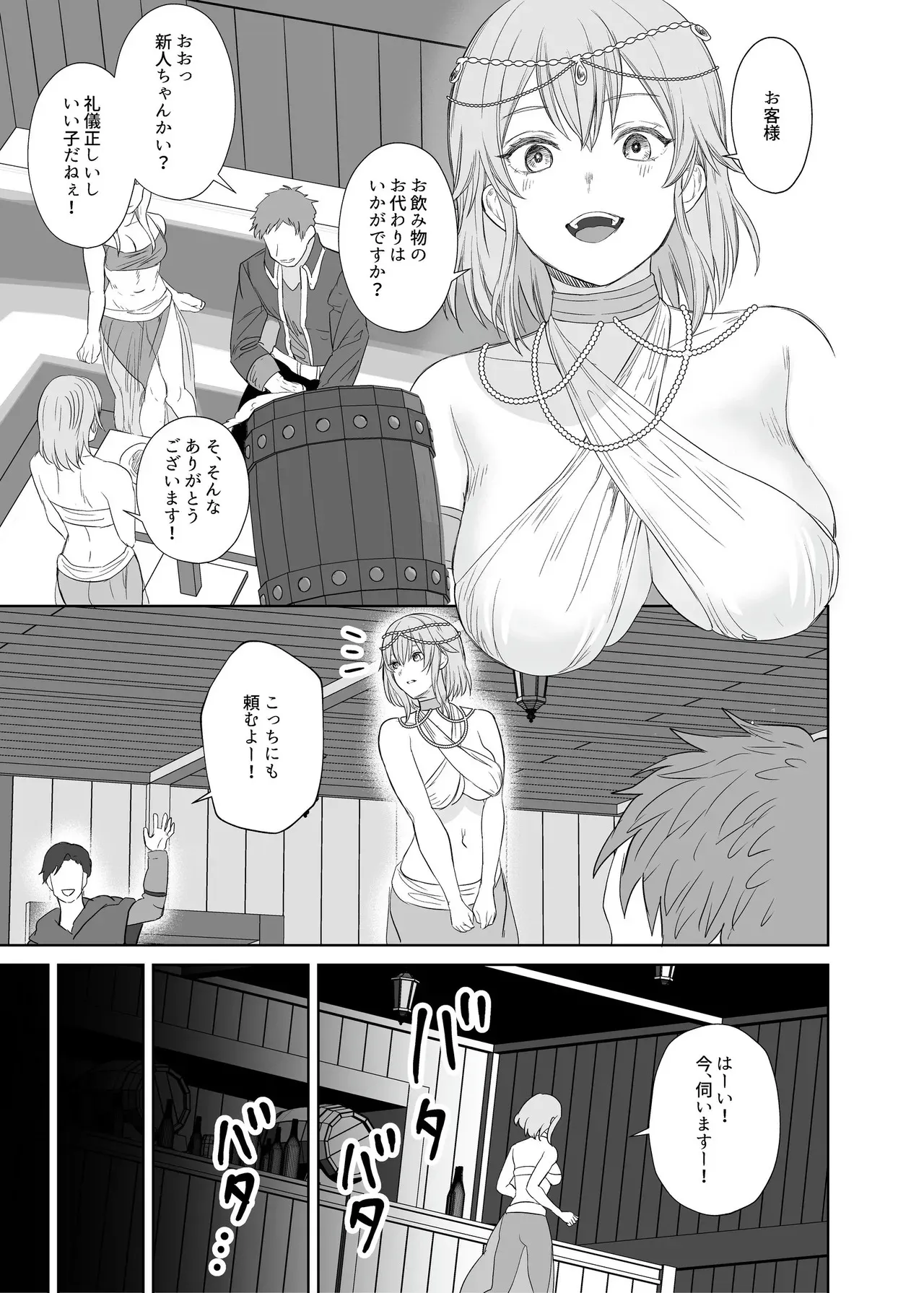 [聖華快楽書店 (Meriko)] 新米冒険者ちゃんのレズ堕ち快楽調教_5