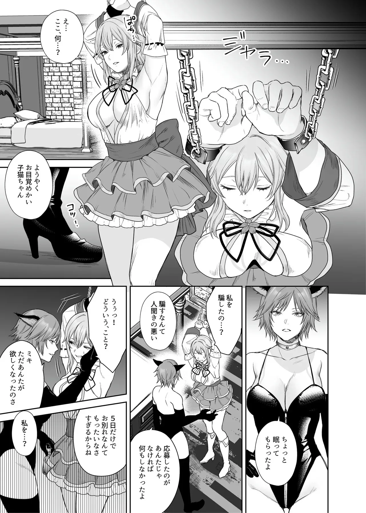 [聖華快楽書店 (Meriko)] 新米冒険者ちゃんのレズ堕ち快楽調教_7