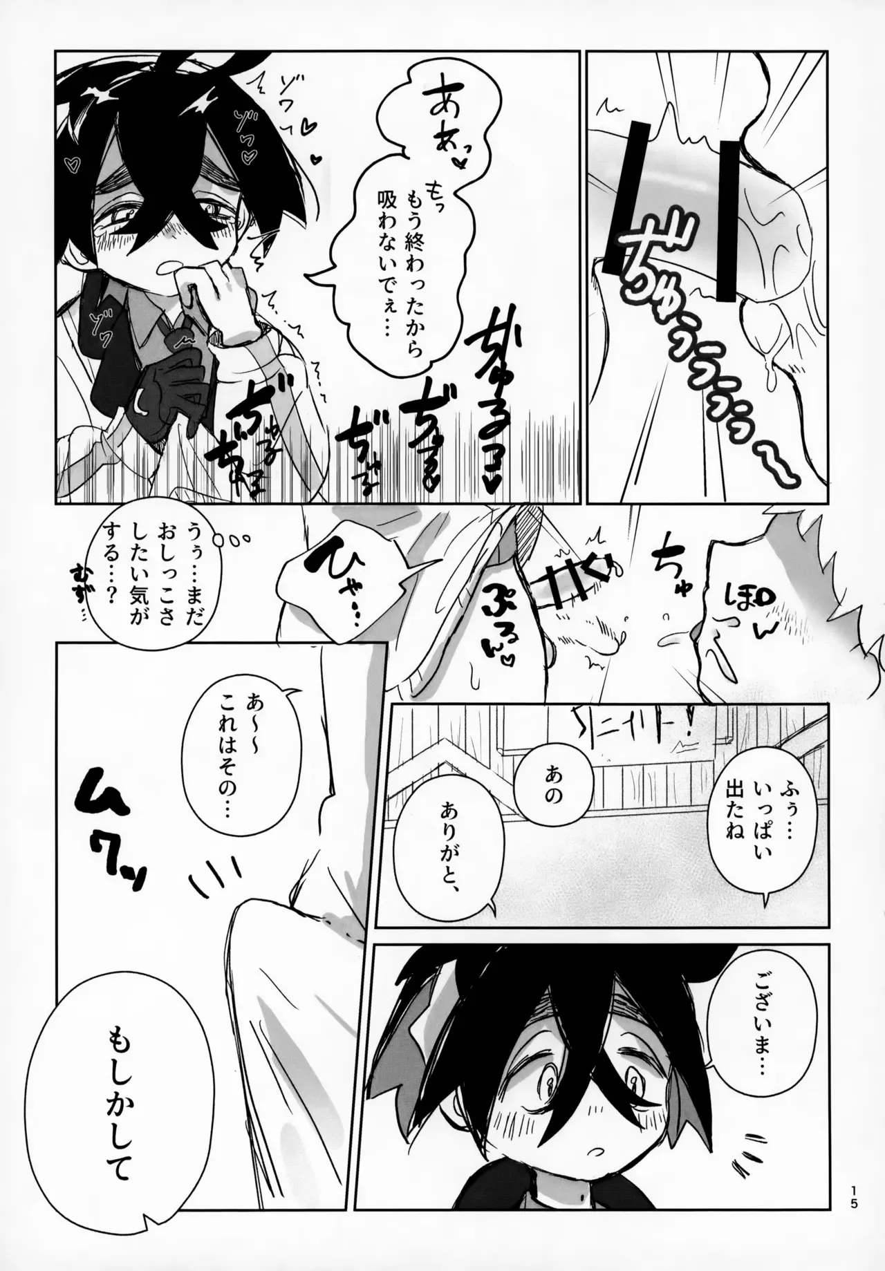 (HARUCC34) [桃色の生け簀 (なんとかs3)] LOVE in You! (ポケットモンスター スカーレット・バイオレット)_6