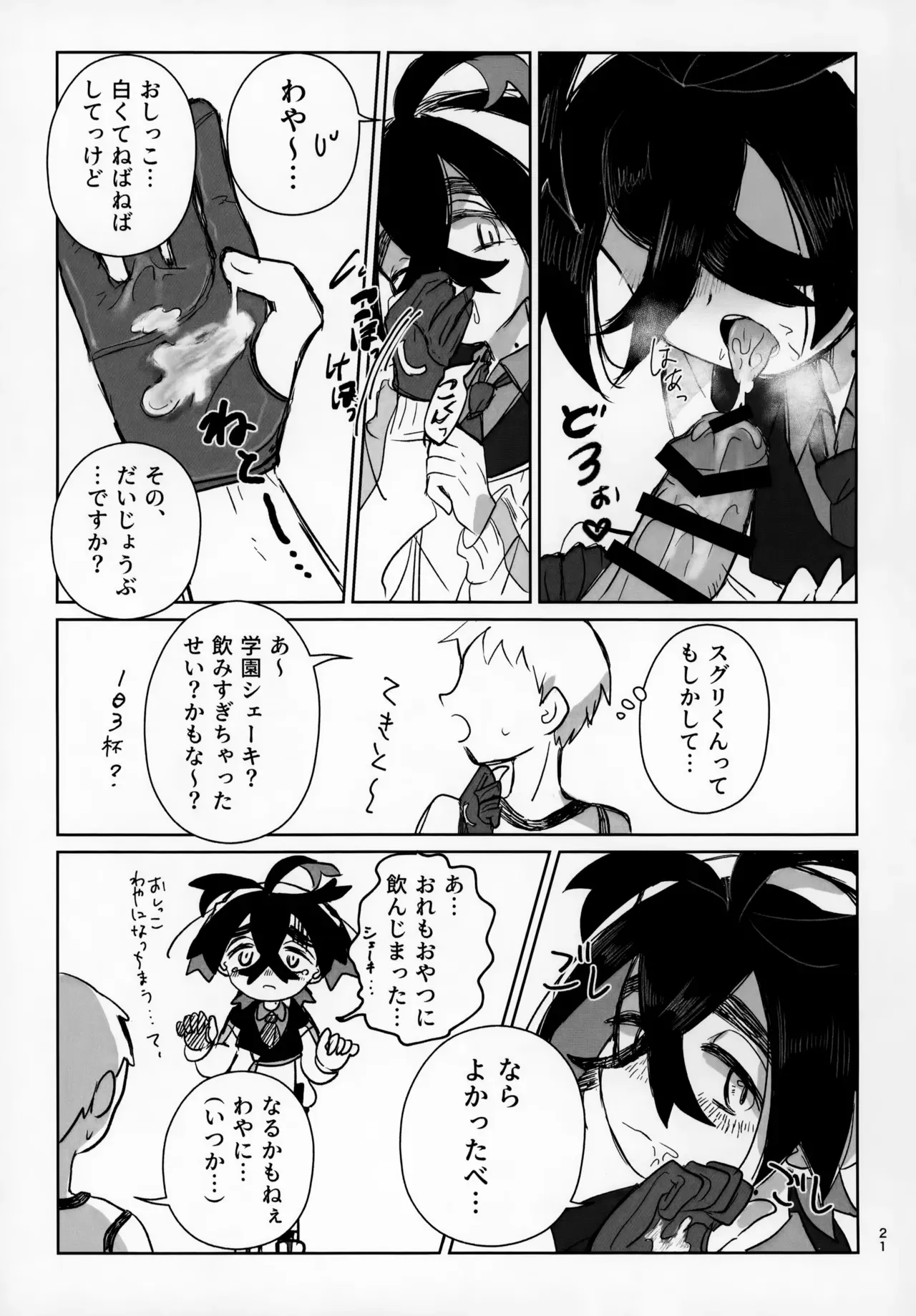 (HARUCC34) [桃色の生け簀 (なんとかs3)] LOVE in You! (ポケットモンスター スカーレット・バイオレット)_9